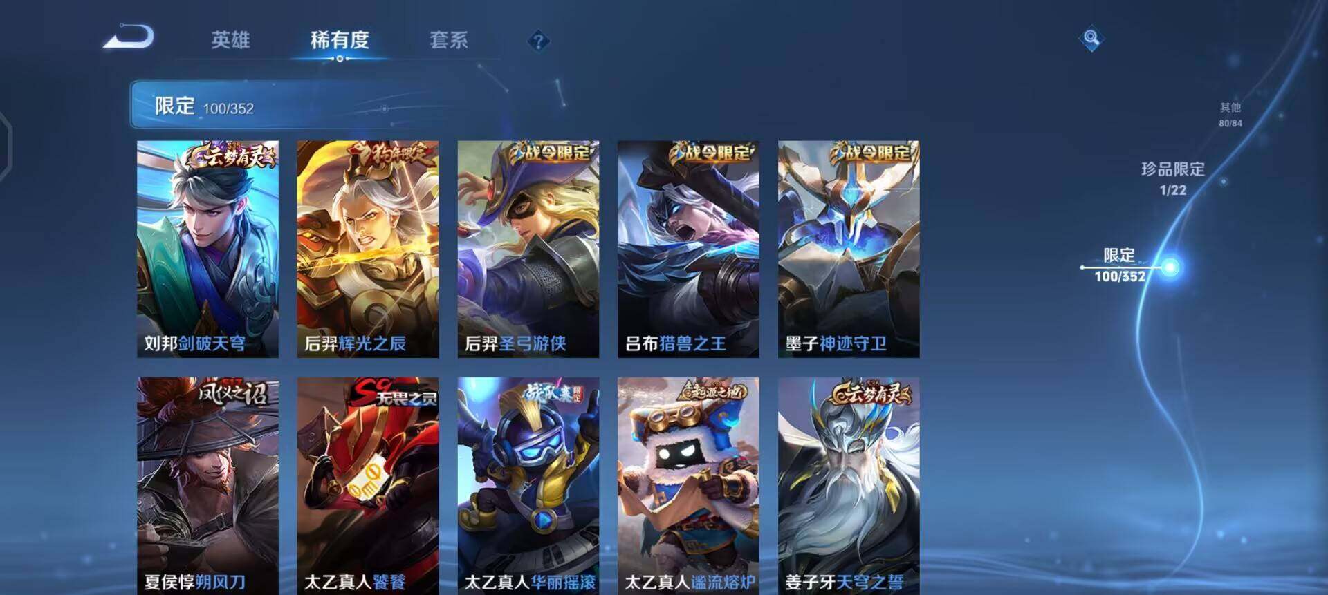 WZQM3385041王者荣耀账号详情图10