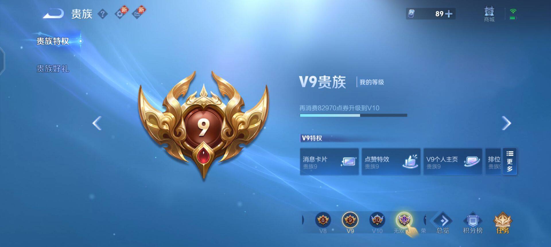 WZQM3385041王者荣耀账号详情图14