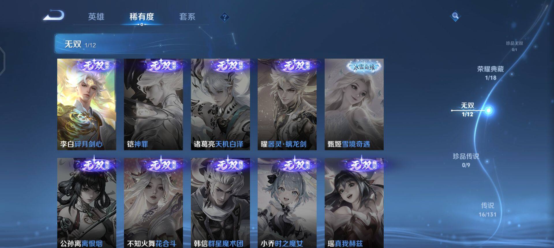 WZQM3385041王者荣耀账号详情图15