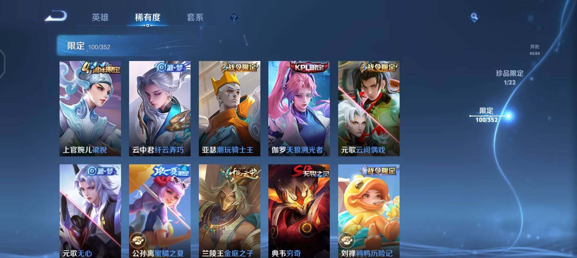 WZQM3385041王者荣耀账号详情图16