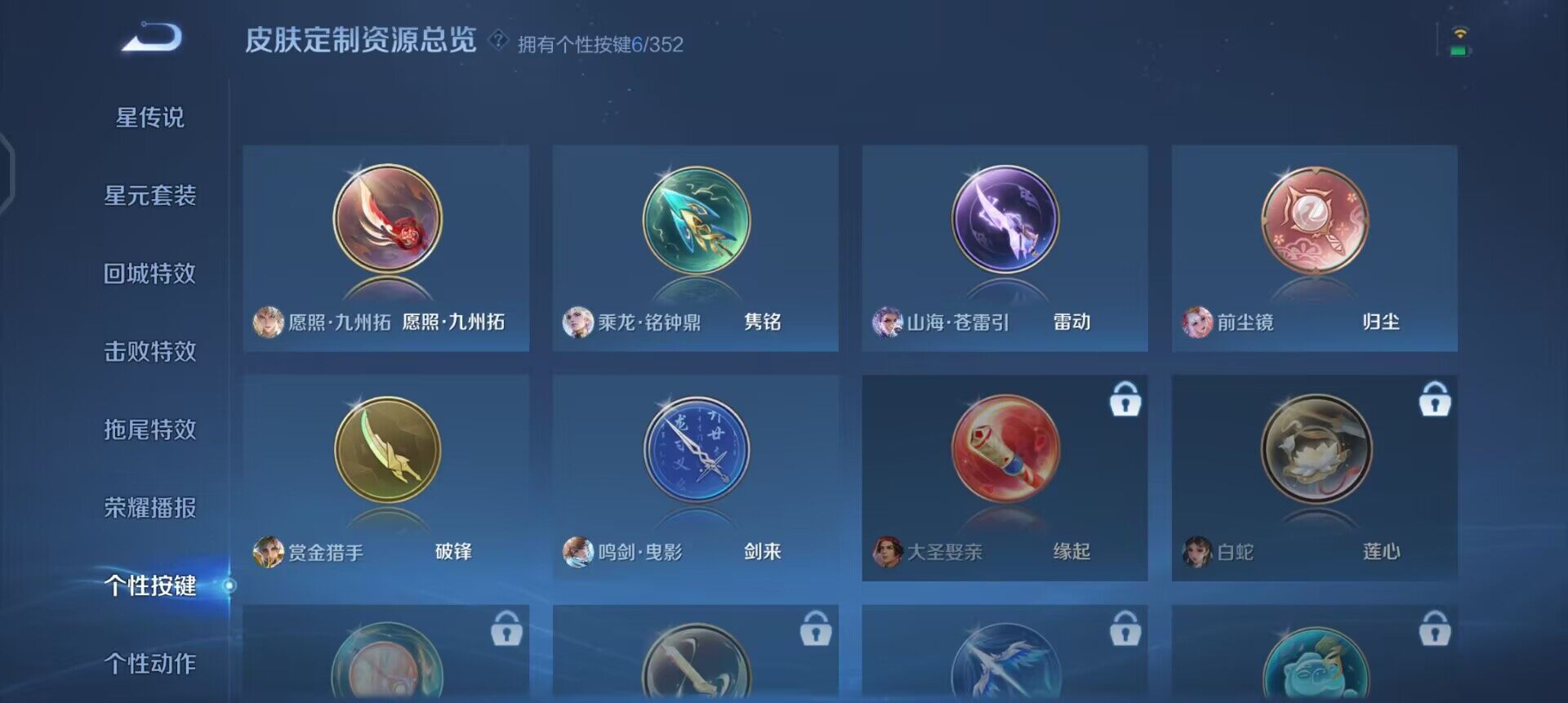 WZQM3385041王者荣耀账号详情图17