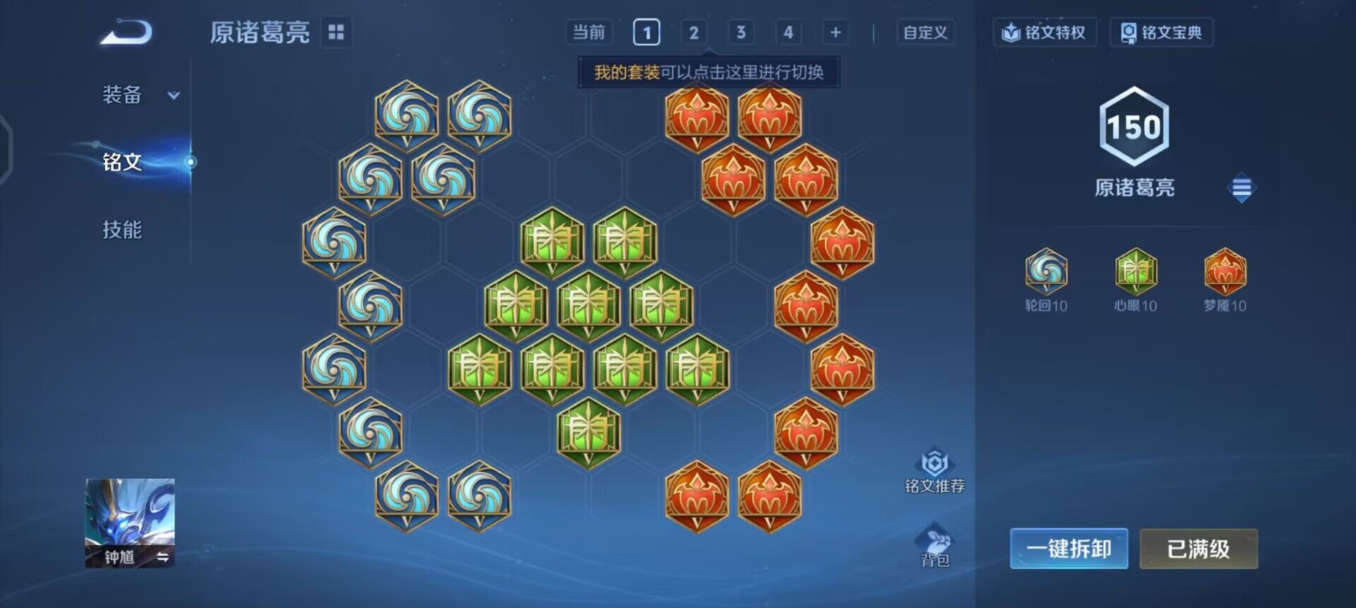 WZQM3385041王者荣耀账号详情图18