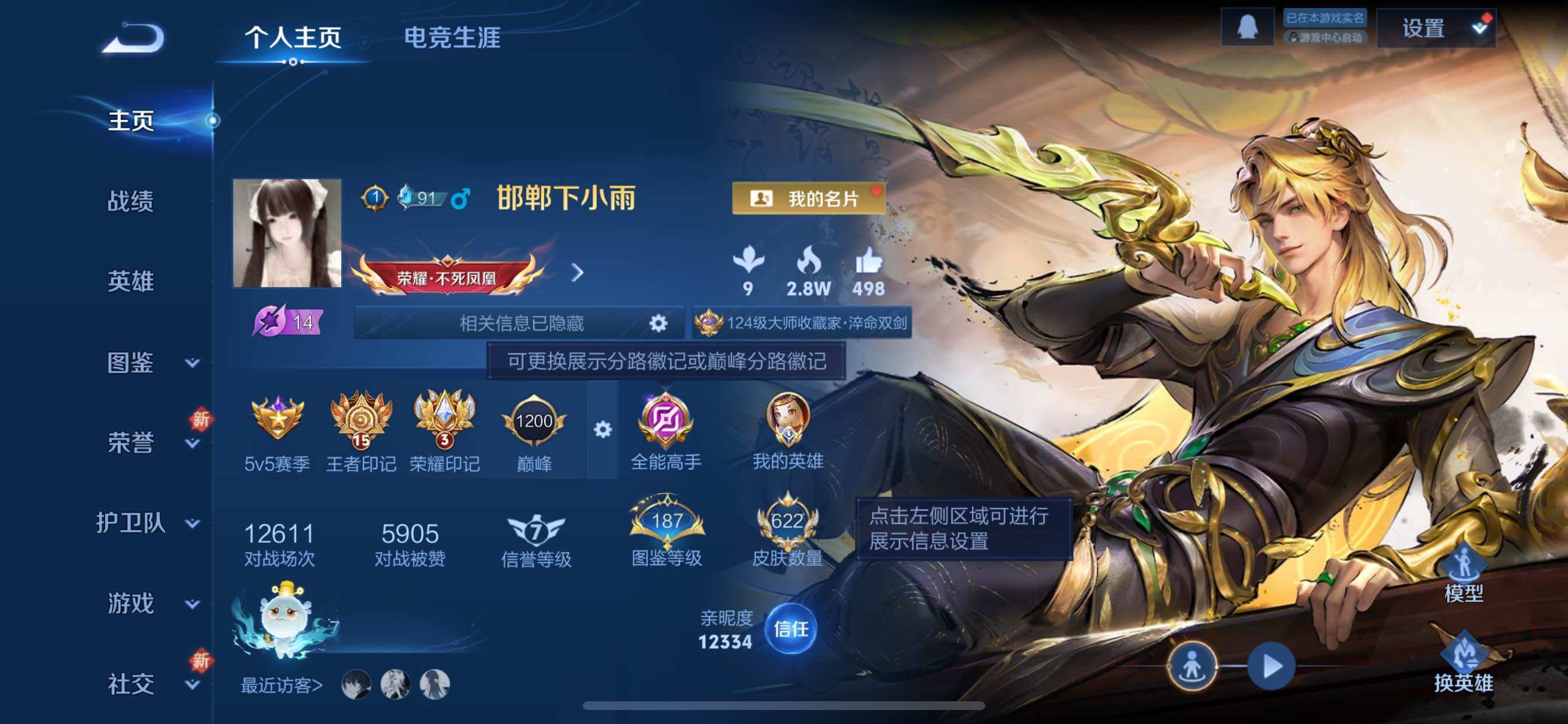 WZCMY3383188王者荣耀账号详情图2 WZCMY3383188王者荣耀账号详情图2