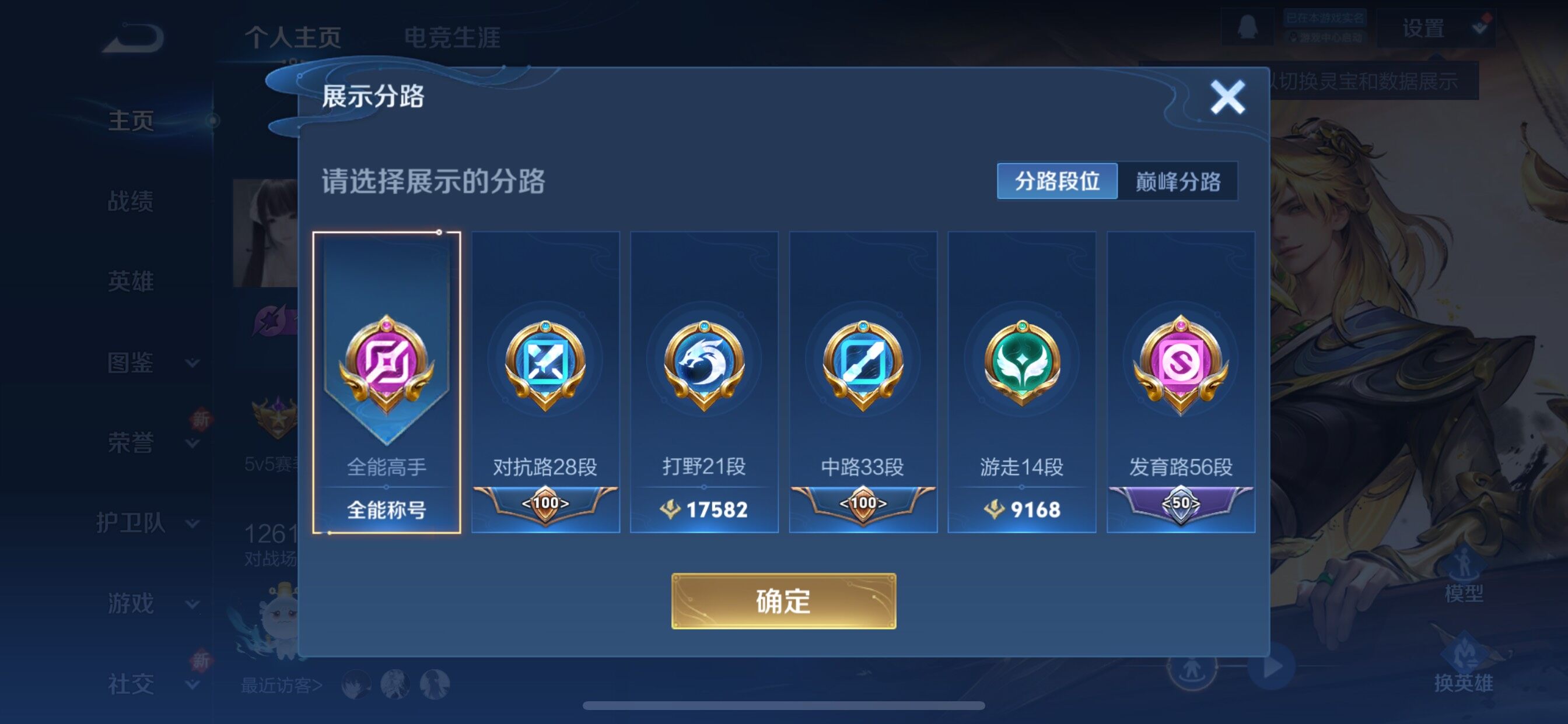 WZCMY3383188王者荣耀账号详情图5 WZCMY3383188王者荣耀账号详情图5