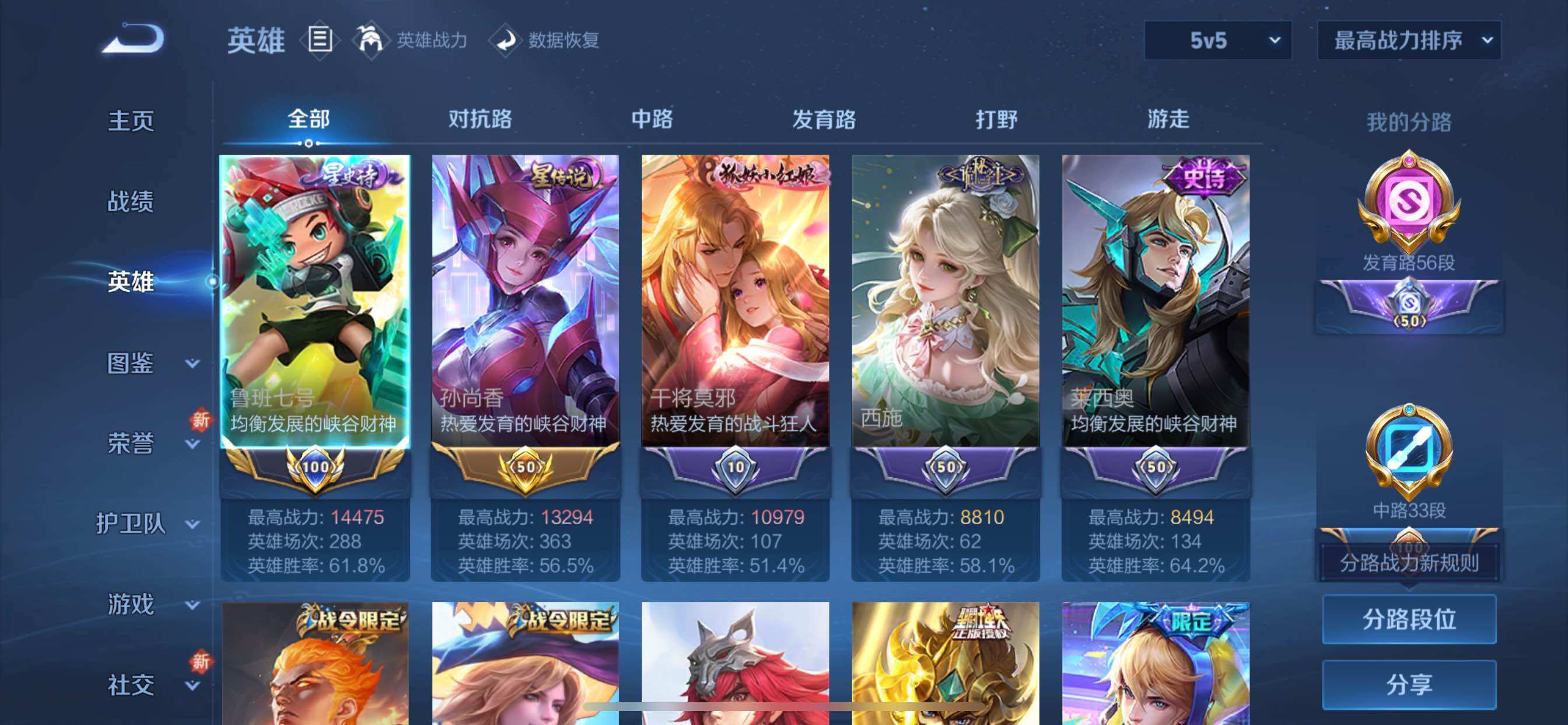 WZCMY3383188王者荣耀账号详情图3 WZCMY3383188王者荣耀账号详情图3