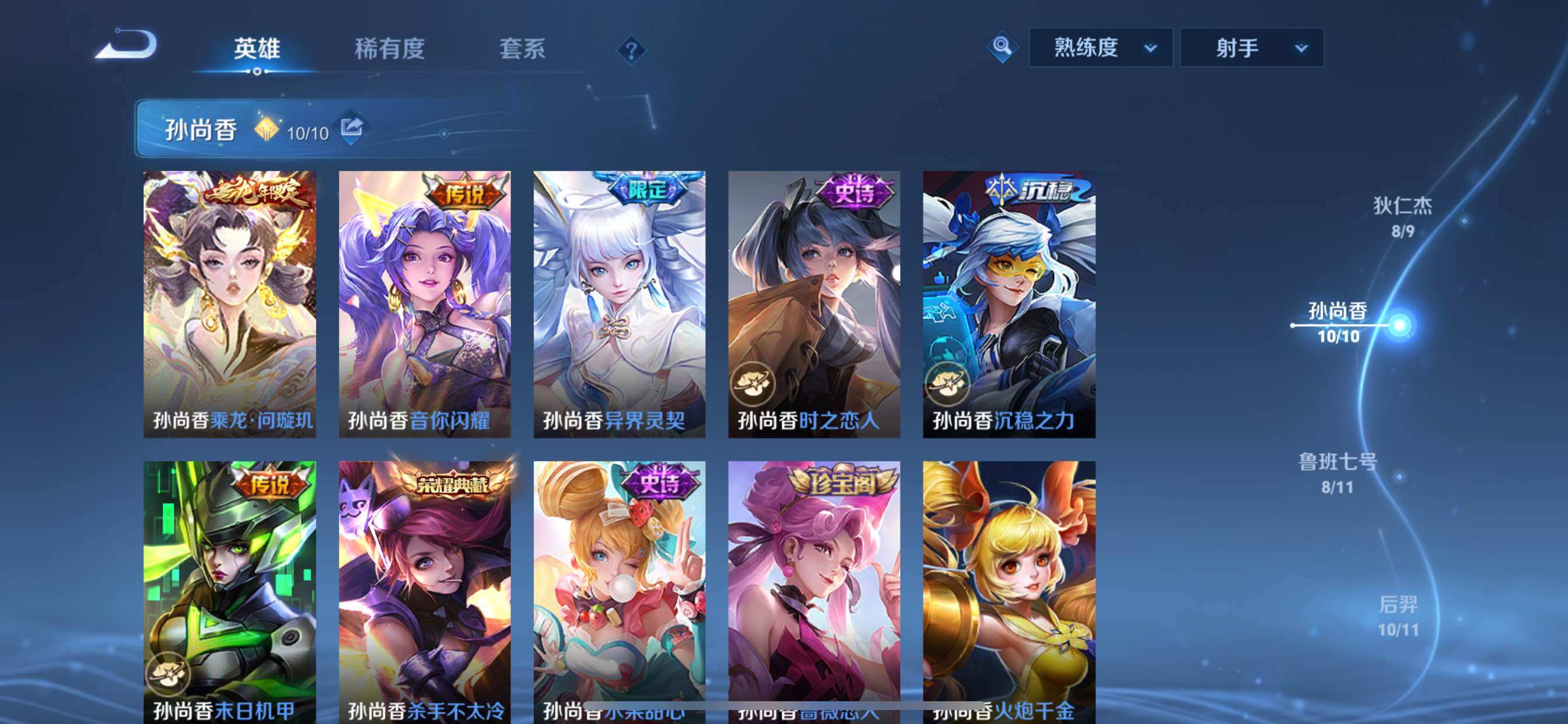 WZCMY3383188王者荣耀账号详情图8 WZCMY3383188王者荣耀账号详情图8