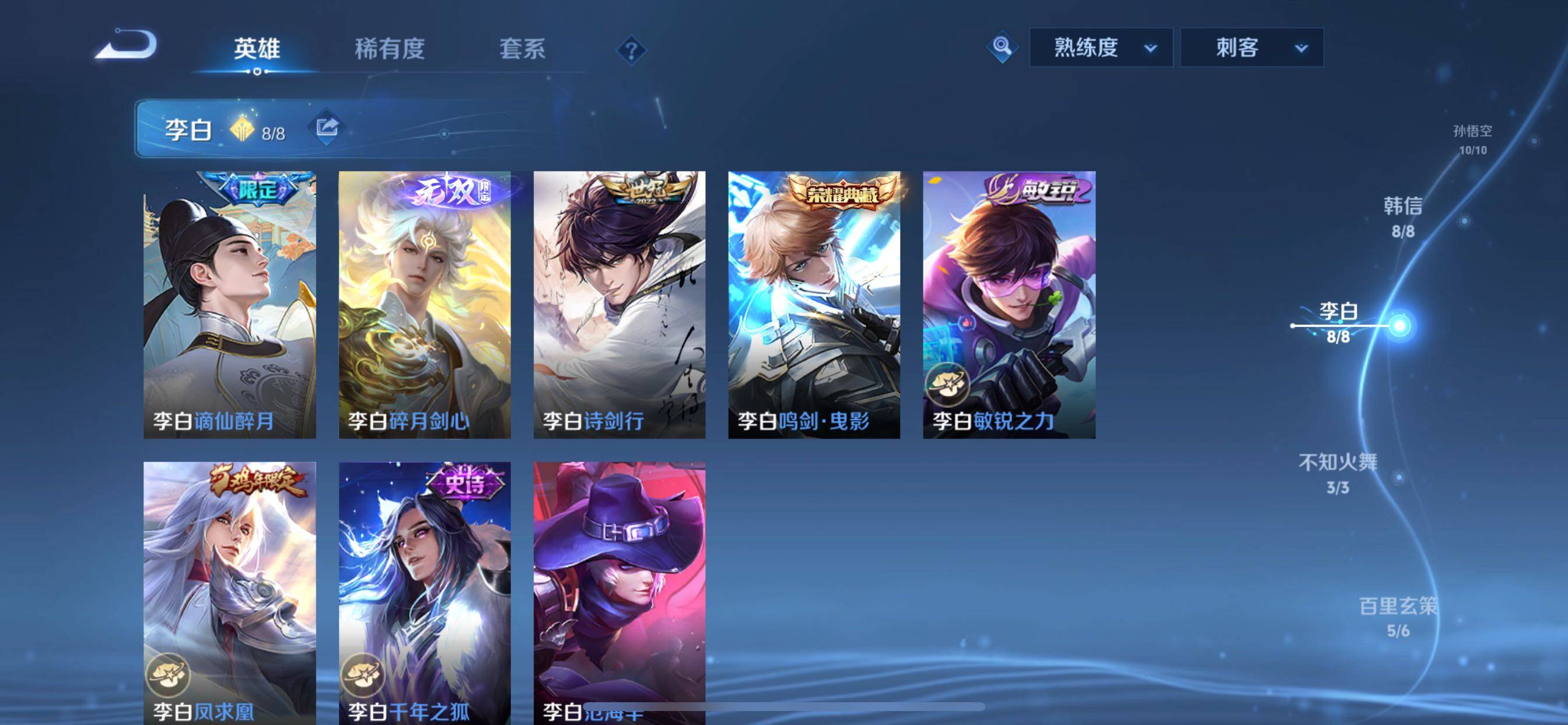 WZCMY3383188王者荣耀账号详情图11 WZCMY3383188王者荣耀账号详情图11