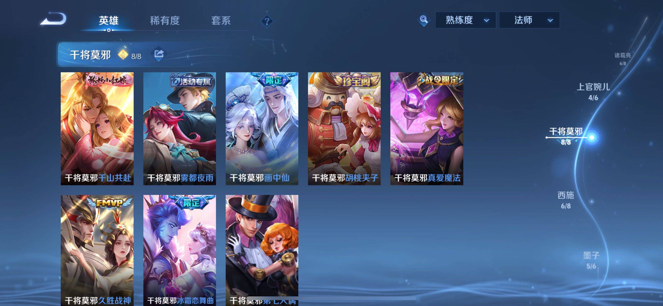 WZCMY3383188王者荣耀账号详情图14 WZCMY3383188王者荣耀账号详情图14