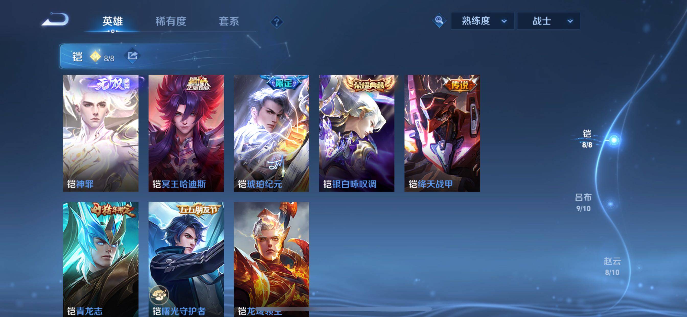 WZCMY3383188王者荣耀账号详情图12 WZCMY3383188王者荣耀账号详情图12