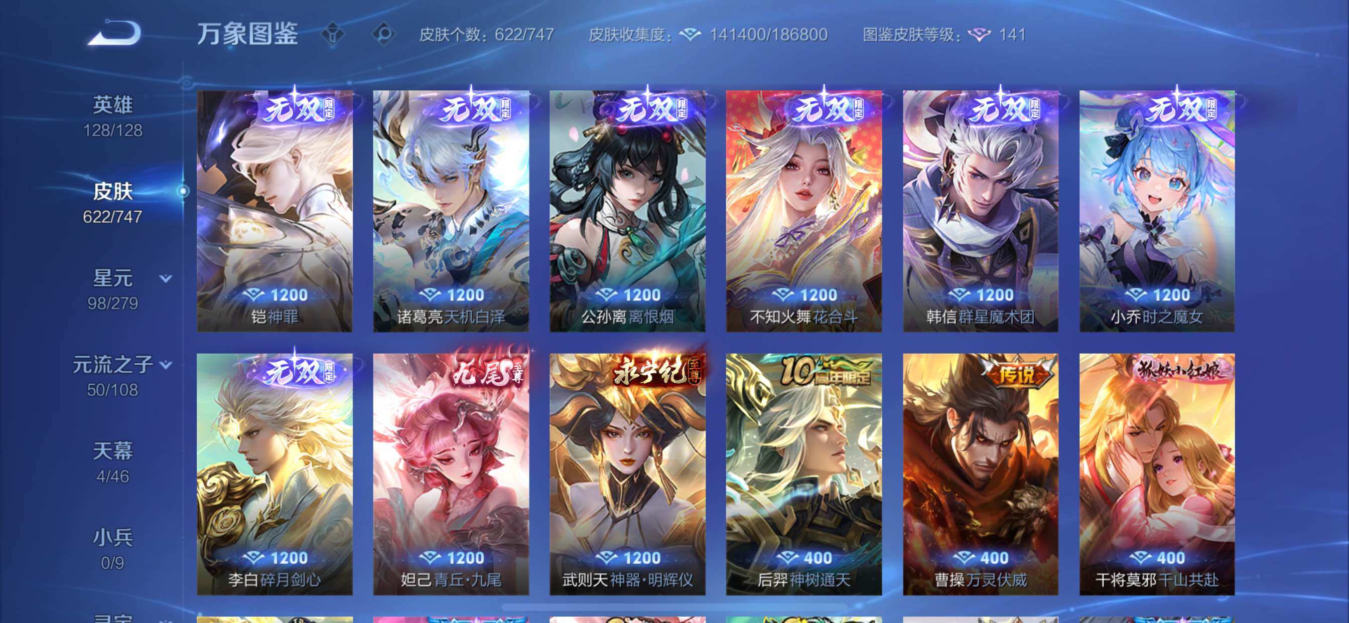 WZCMY3383188王者荣耀账号详情图17 WZCMY3383188王者荣耀账号详情图17