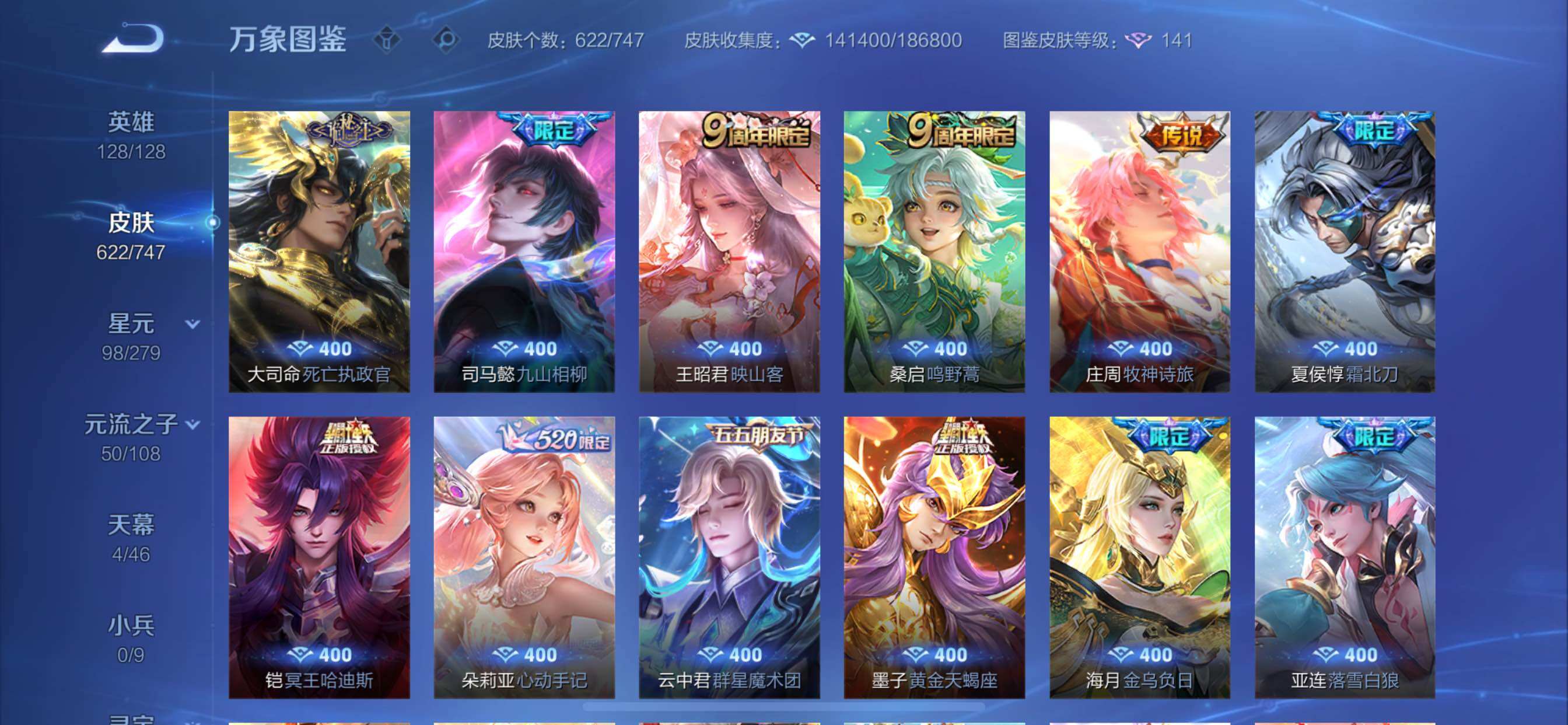 WZCMY3383188王者荣耀账号详情图18 WZCMY3383188王者荣耀账号详情图18