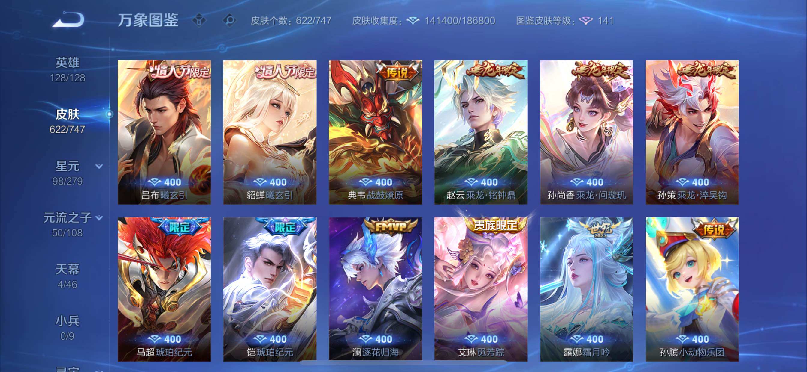 WZCMY3383188王者荣耀账号详情图19 WZCMY3383188王者荣耀账号详情图19