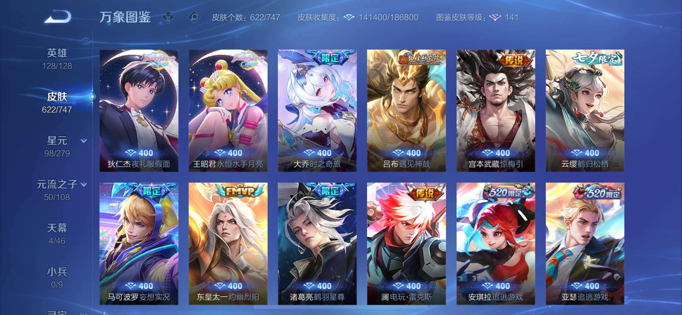 WZCMY3383188王者荣耀账号详情图20 WZCMY3383188王者荣耀账号详情图20