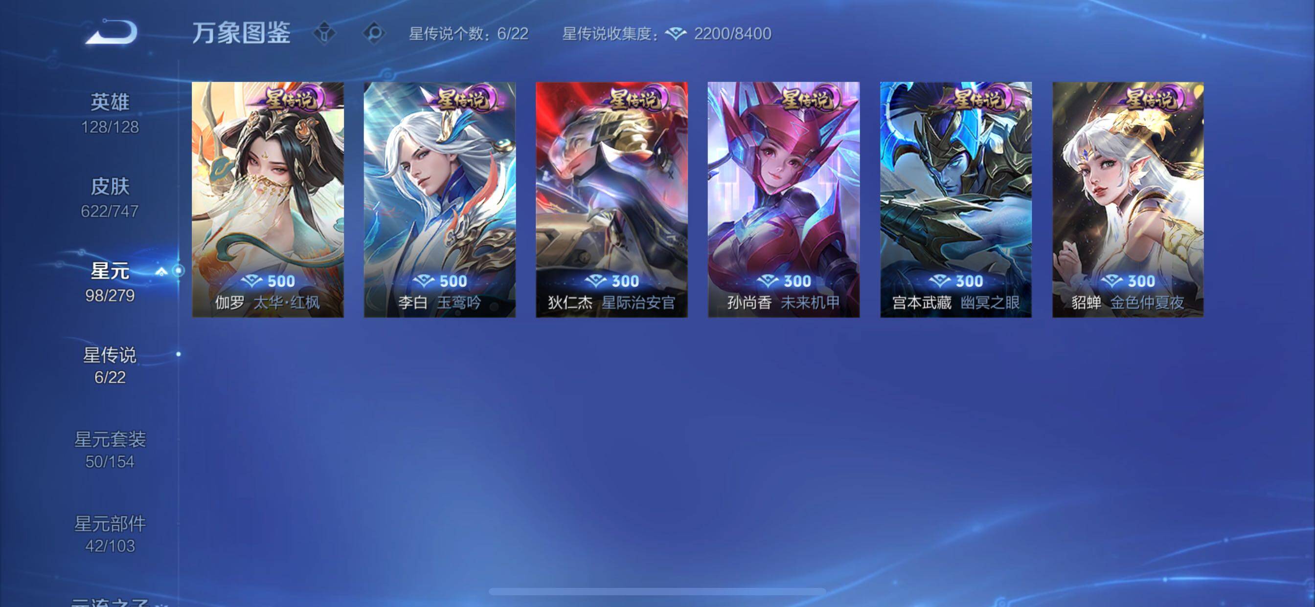 WZCMY3383188王者荣耀账号详情图21 WZCMY3383188王者荣耀账号详情图21