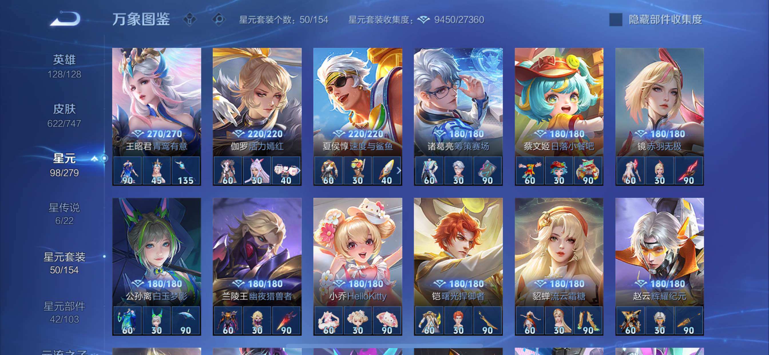 WZCMY3383188王者荣耀账号详情图22 WZCMY3383188王者荣耀账号详情图22