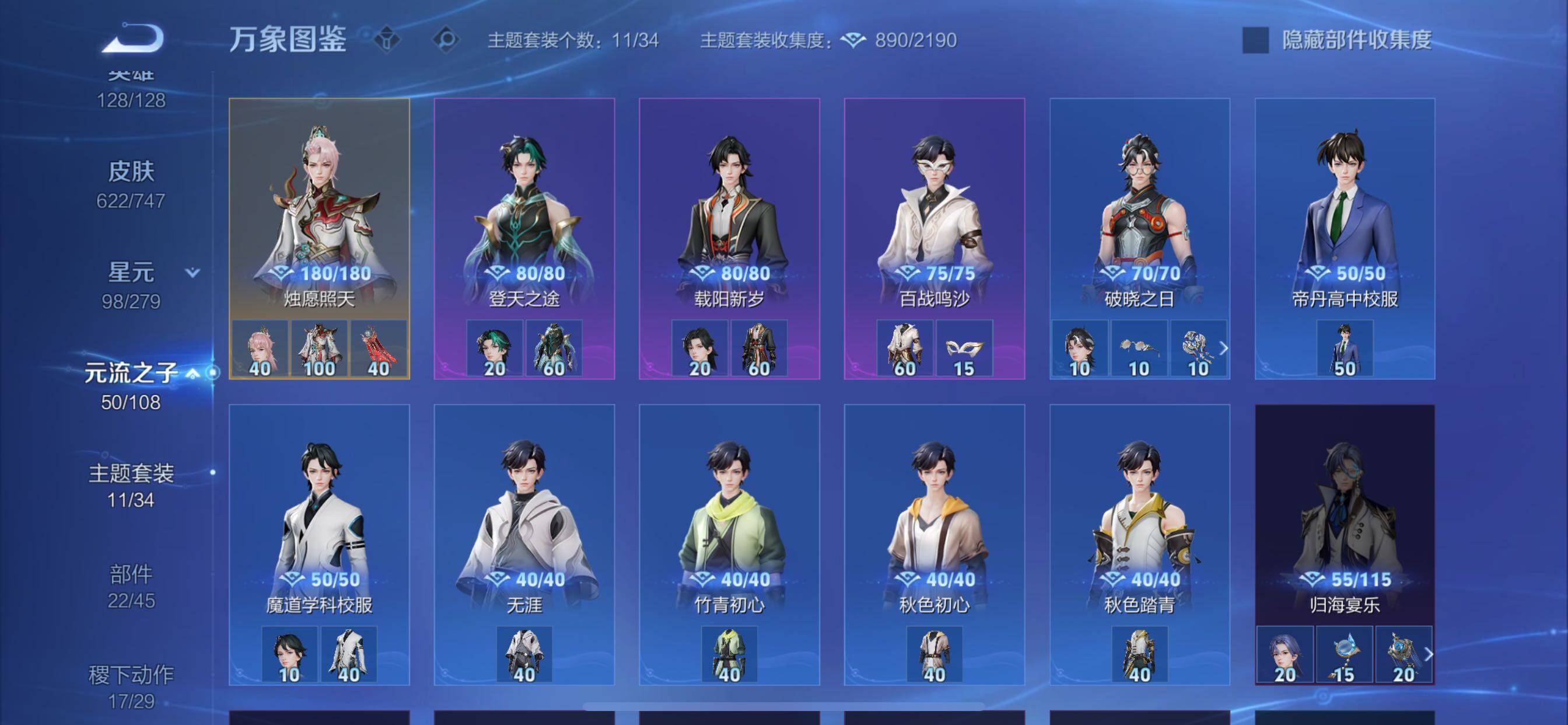 WZCMY3383188王者荣耀账号详情图23 WZCMY3383188王者荣耀账号详情图23