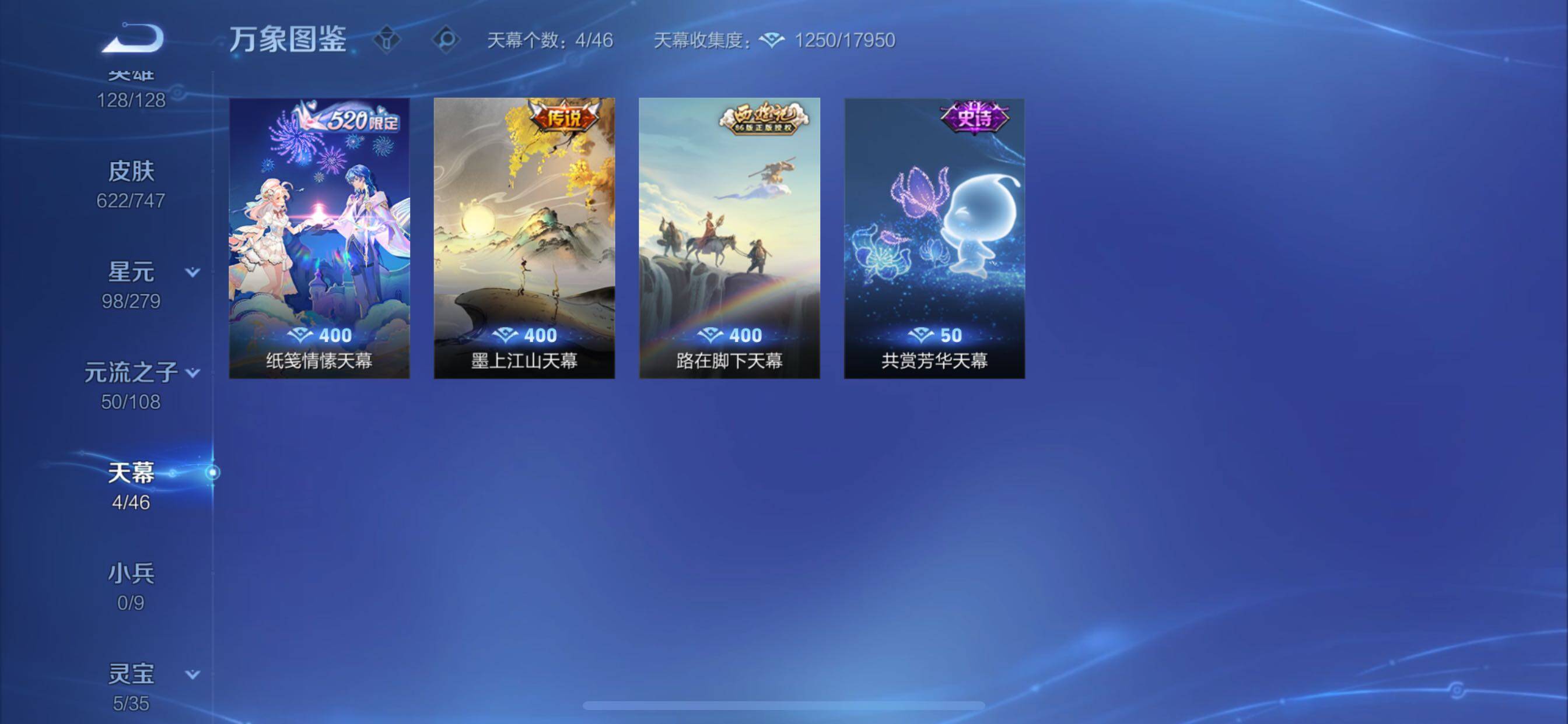 WZCMY3383188王者荣耀账号详情图24 WZCMY3383188王者荣耀账号详情图24