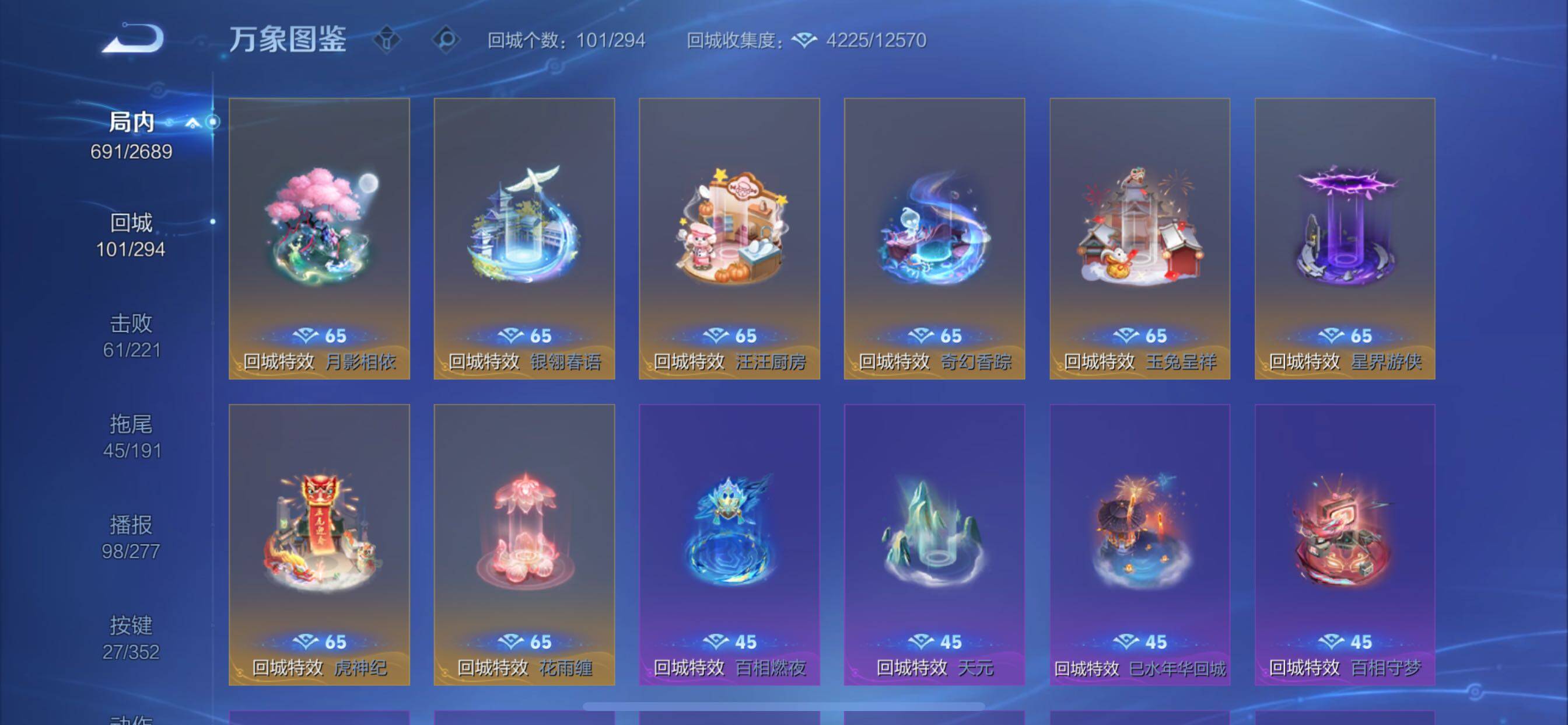 WZCMY3383188王者荣耀账号详情图25 WZCMY3383188王者荣耀账号详情图25