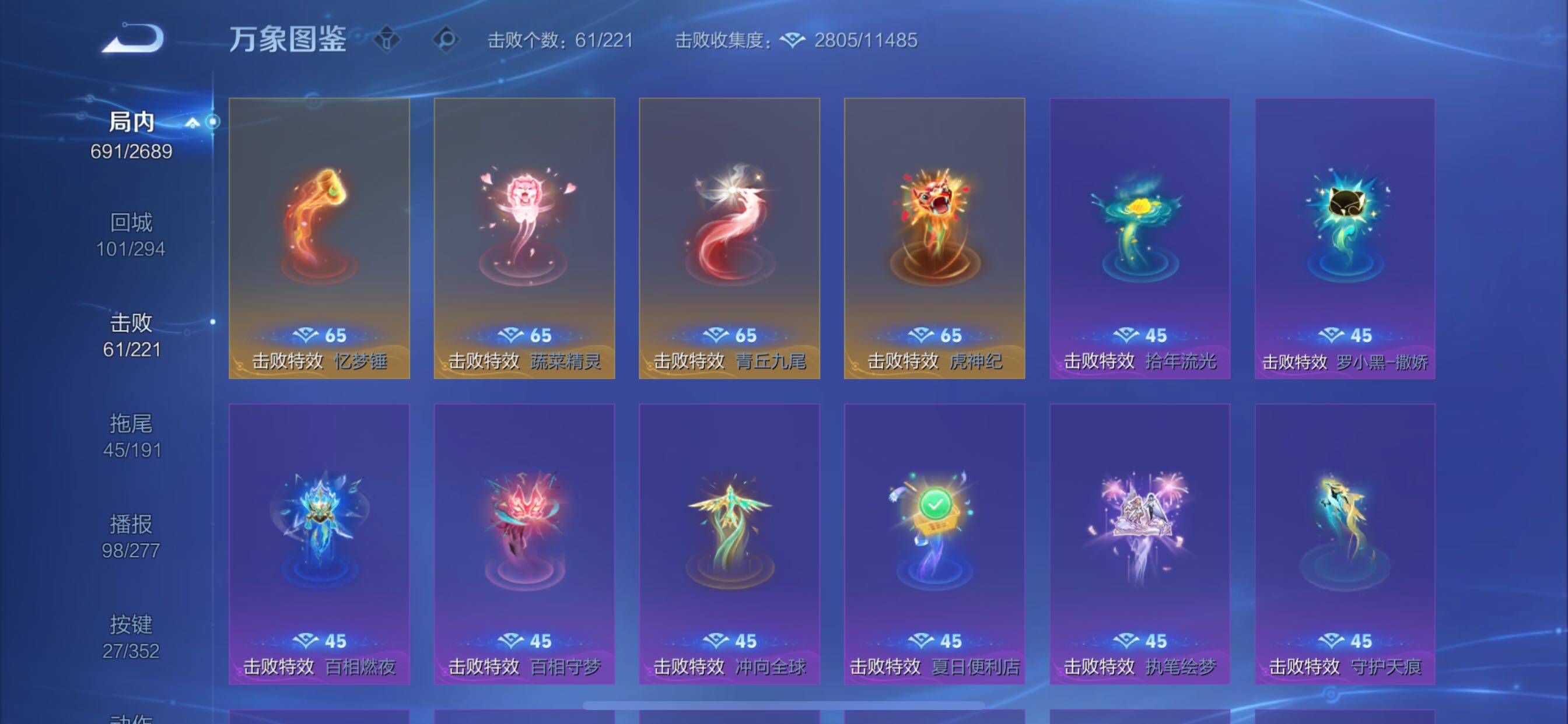 WZCMY3383188王者荣耀账号详情图26 WZCMY3383188王者荣耀账号详情图26