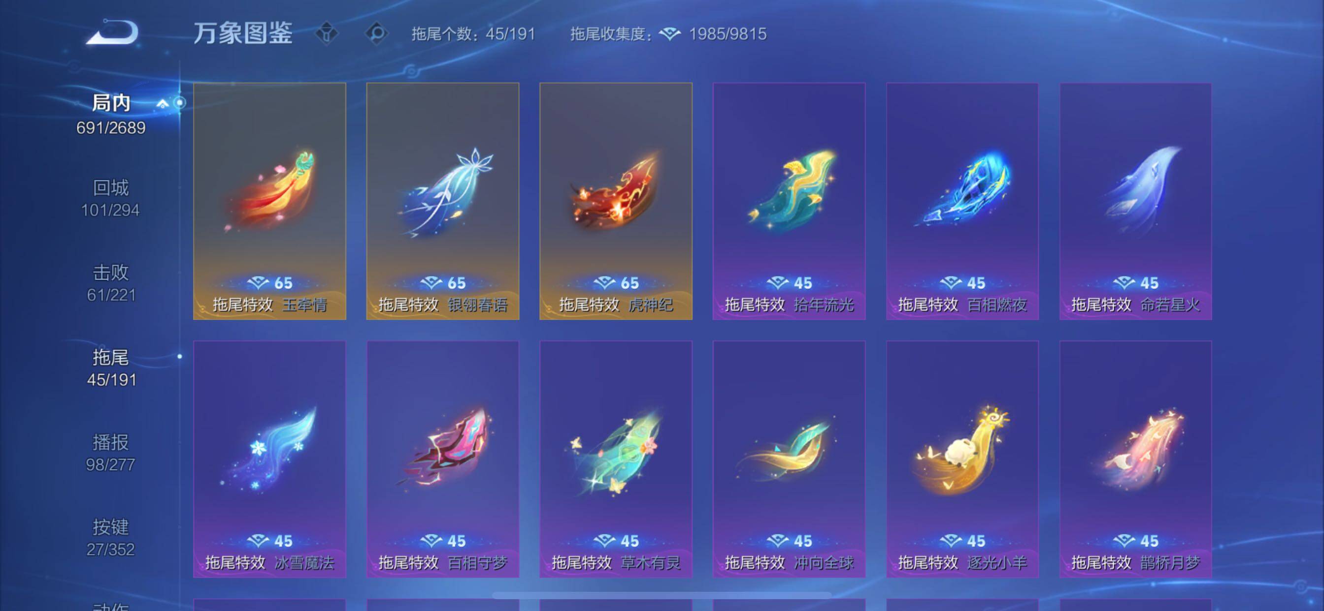 WZCMY3383188王者荣耀账号详情图27 WZCMY3383188王者荣耀账号详情图27