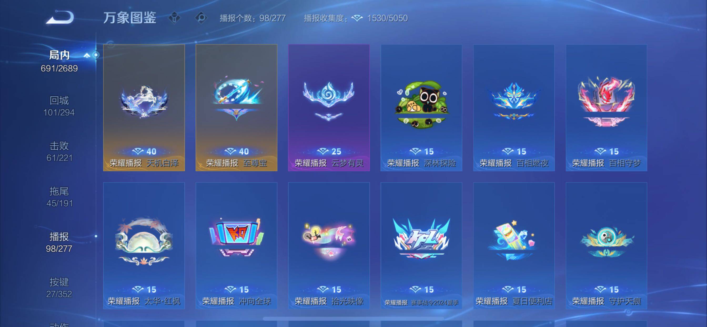 WZCMY3383188王者荣耀账号详情图28 WZCMY3383188王者荣耀账号详情图28