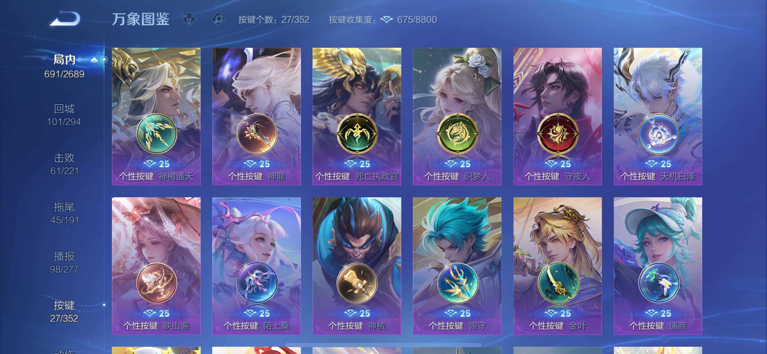 WZCMY3383188王者荣耀账号详情图29 WZCMY3383188王者荣耀账号详情图29