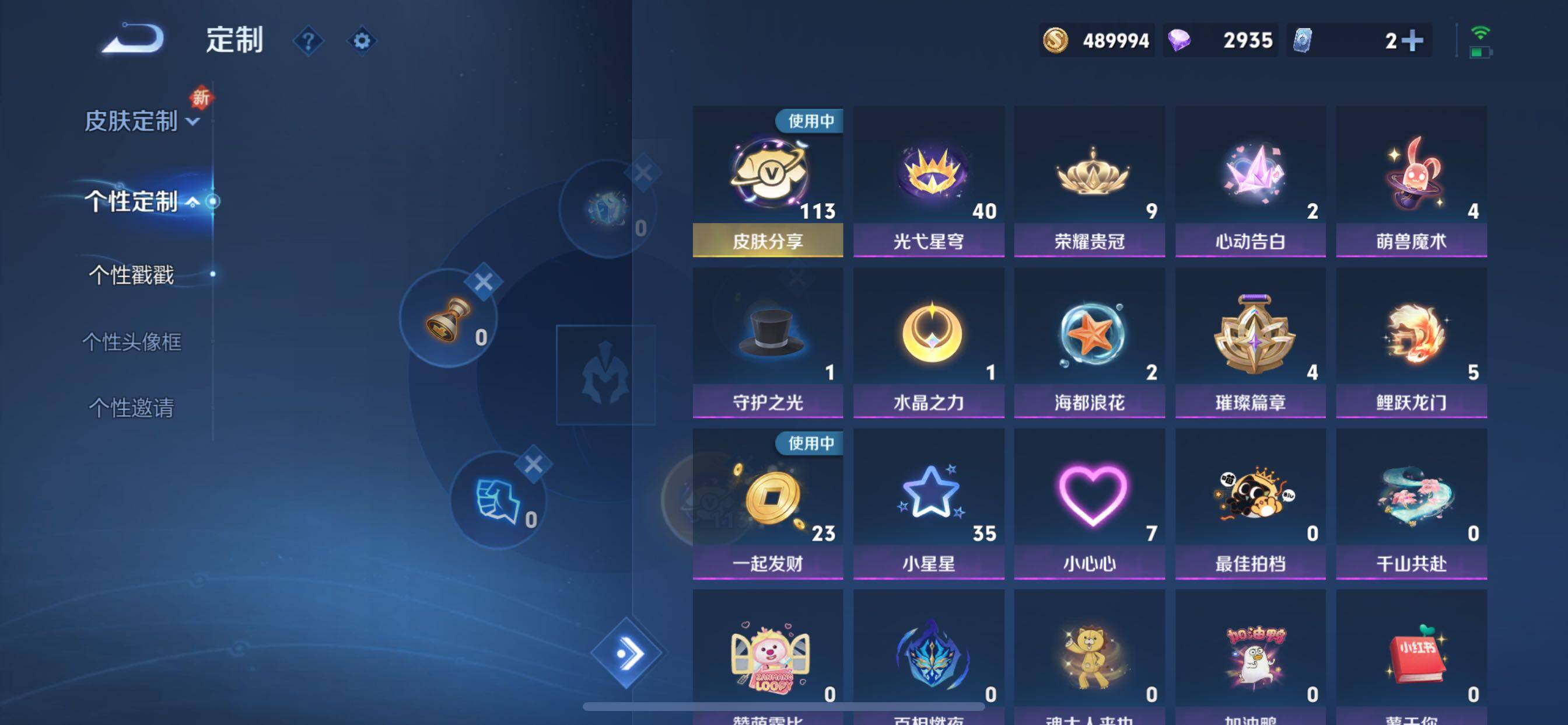 WZCMY3383188王者荣耀账号详情图31 WZCMY3383188王者荣耀账号详情图31