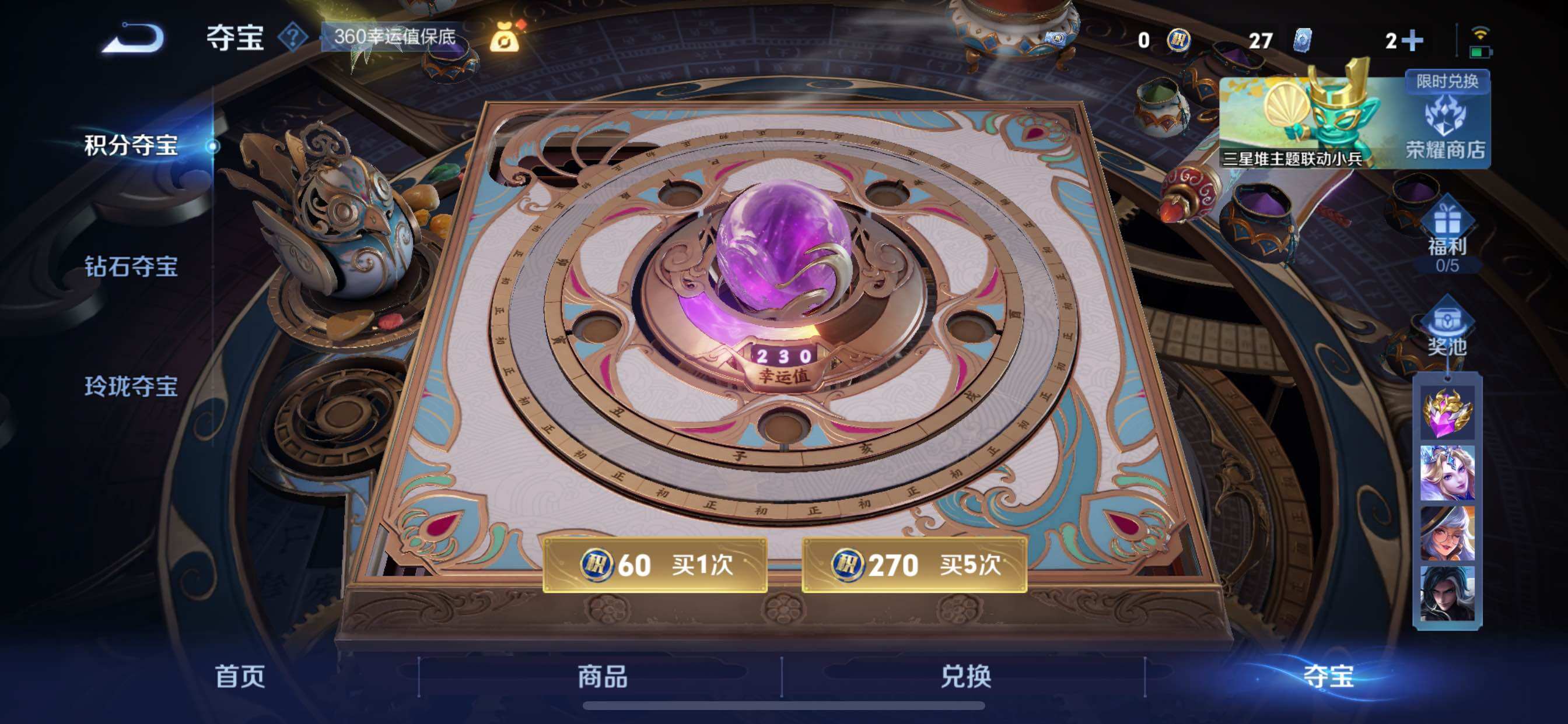 WZCMY3383188王者荣耀账号详情图32 WZCMY3383188王者荣耀账号详情图32