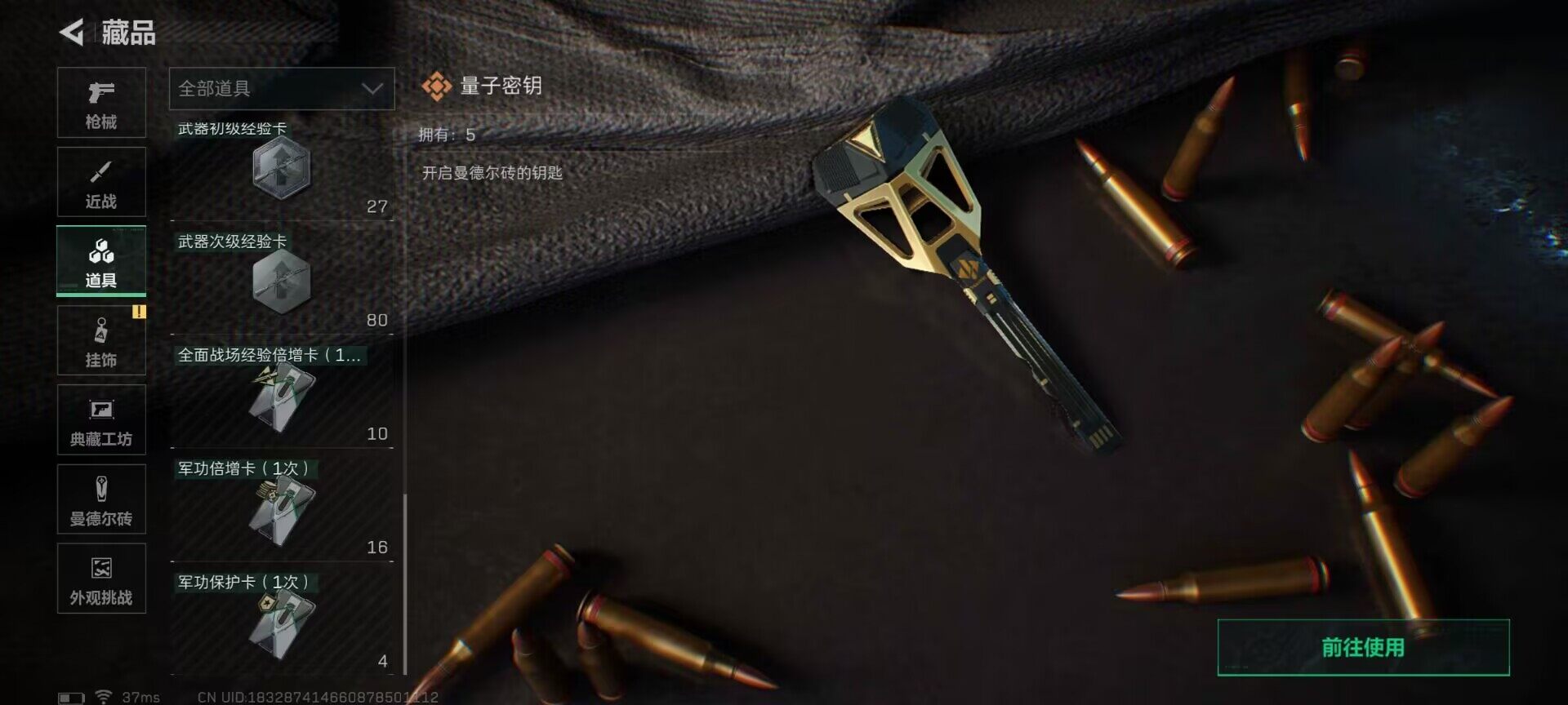 SJZCMW366252三角洲行动账号详情图3