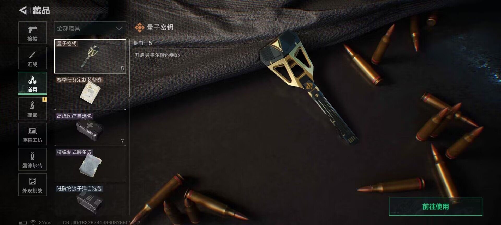 SJZCMW366252三角洲行动账号详情图4