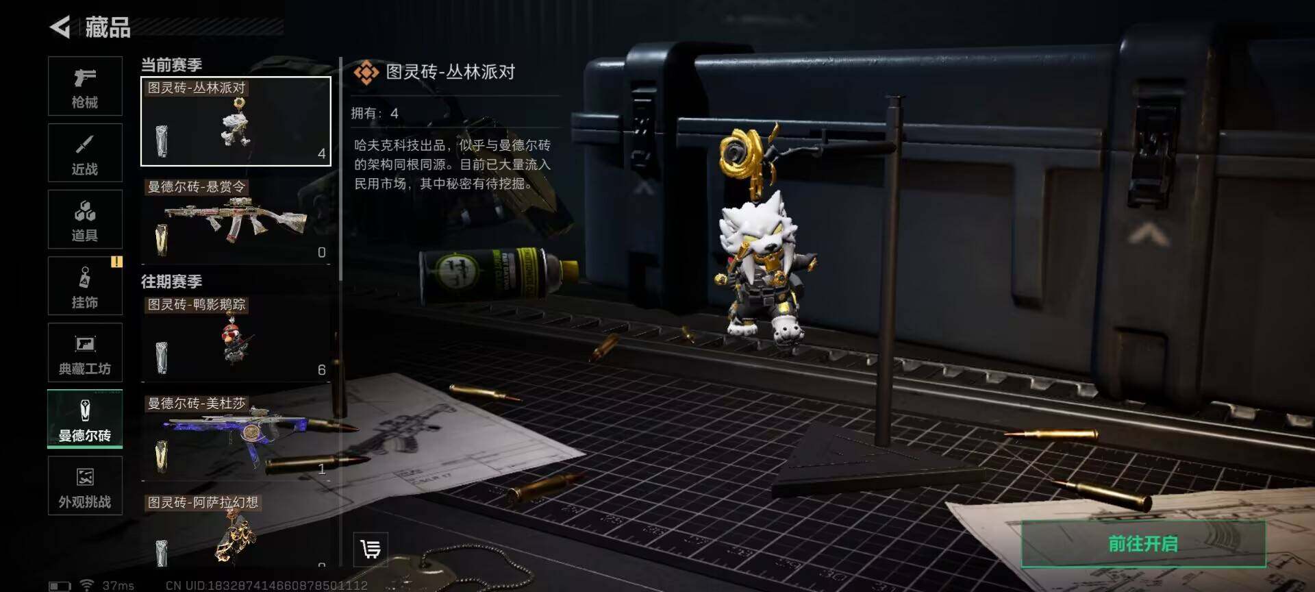 SJZCMW366252三角洲行动账号详情图7