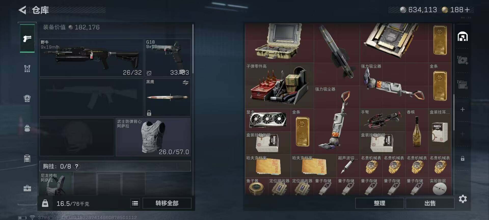 SJZCMW366252三角洲行动账号详情图9