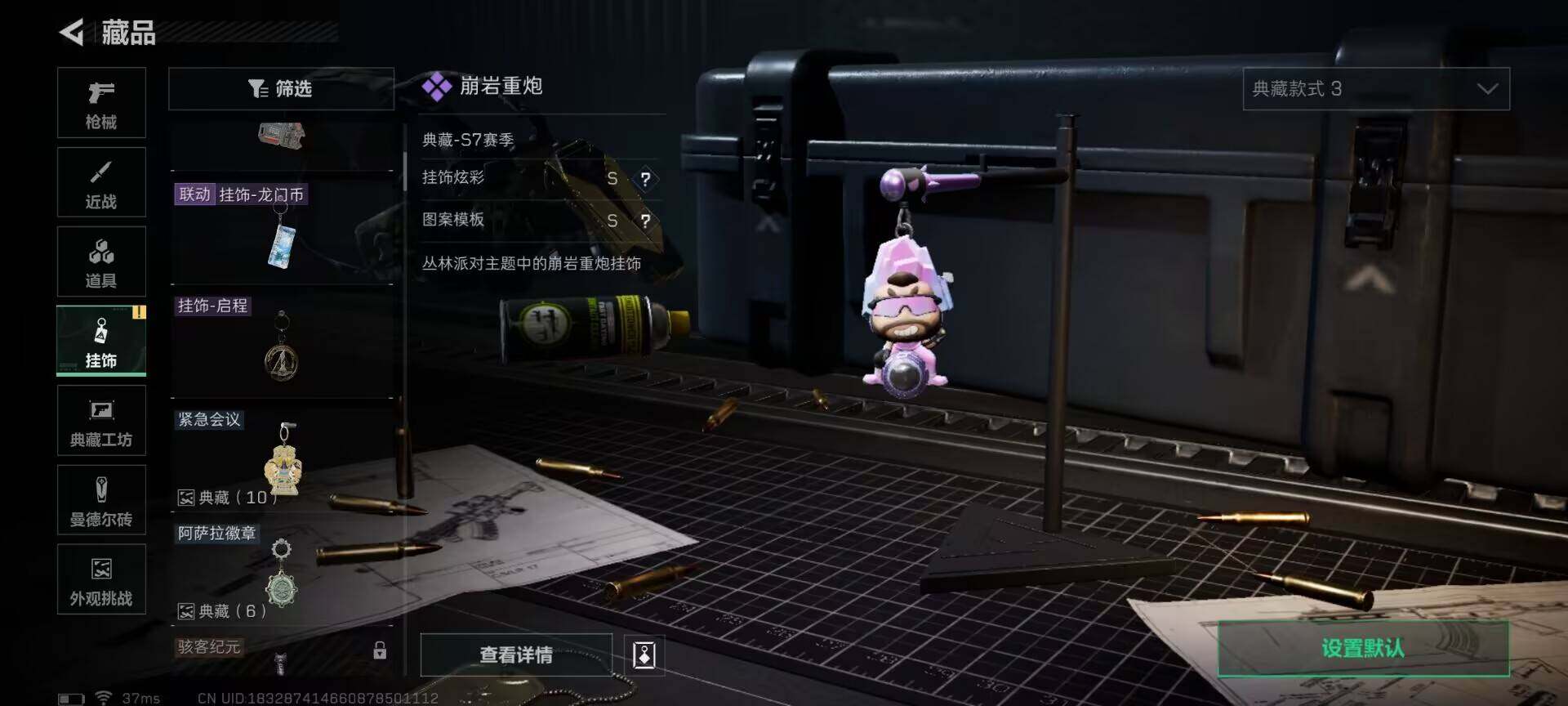 SJZCMW366252三角洲行动账号详情图12