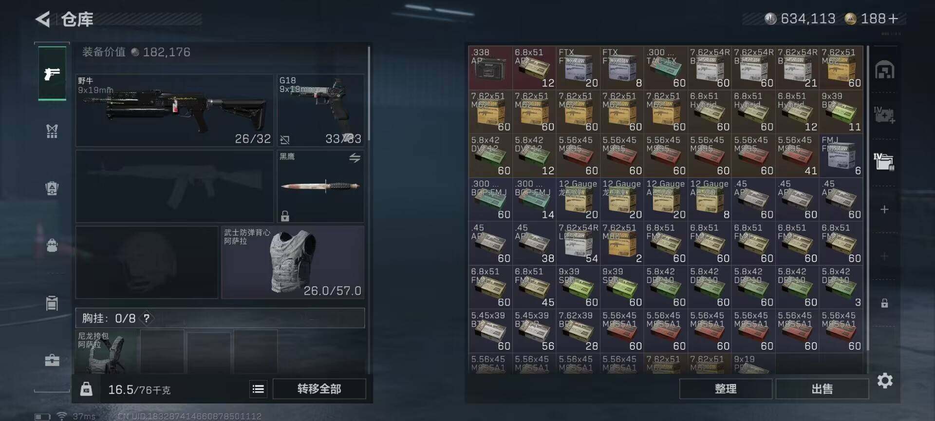 SJZCMW366252三角洲行动账号详情图13