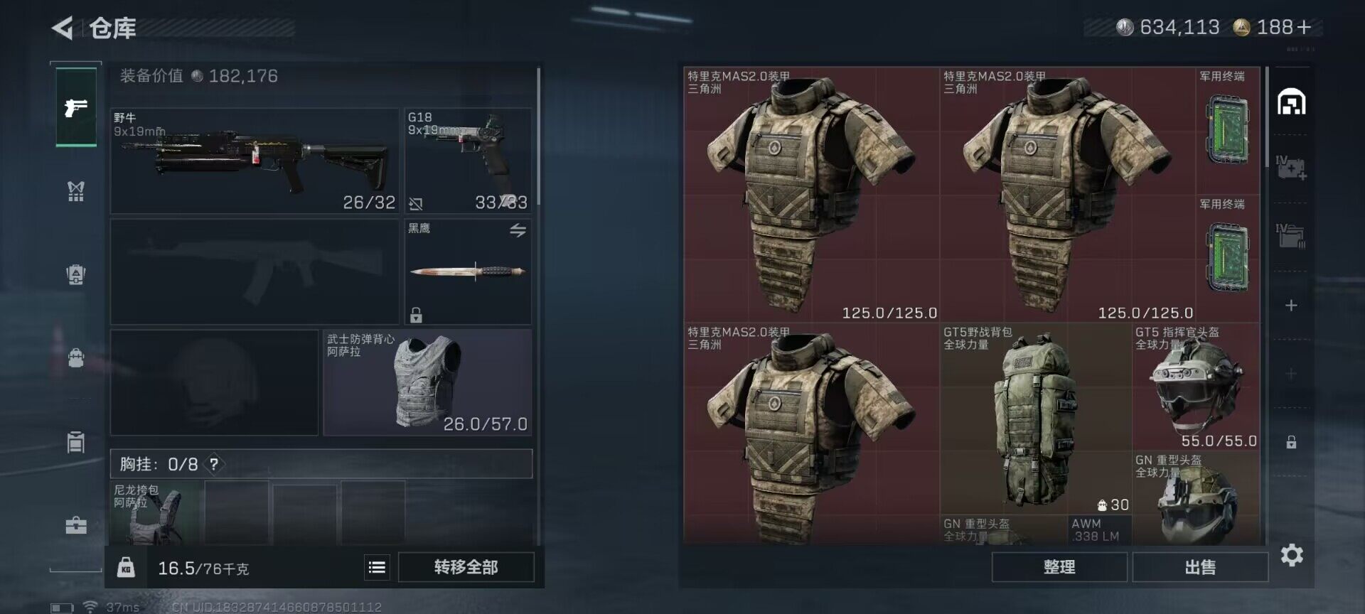 SJZCMW366252三角洲行动账号详情图14