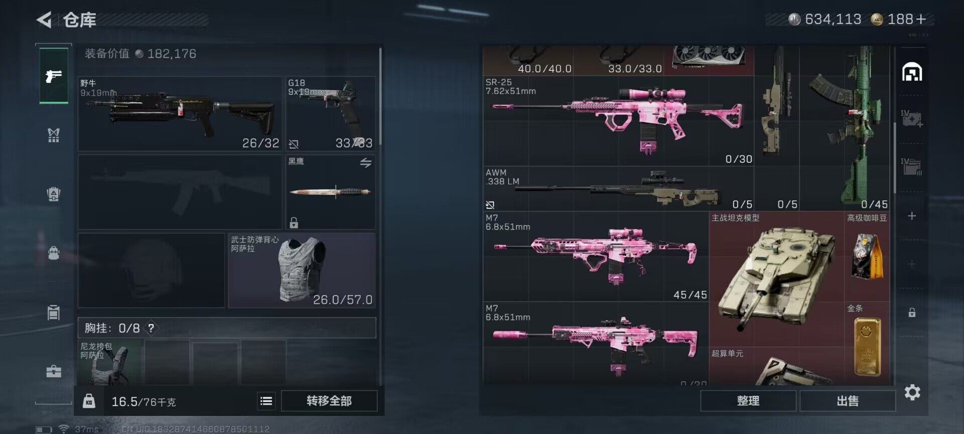 SJZCMW366252三角洲行动账号详情图15