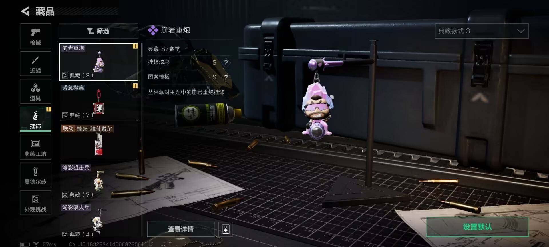 SJZCMW366252三角洲行动账号详情图17