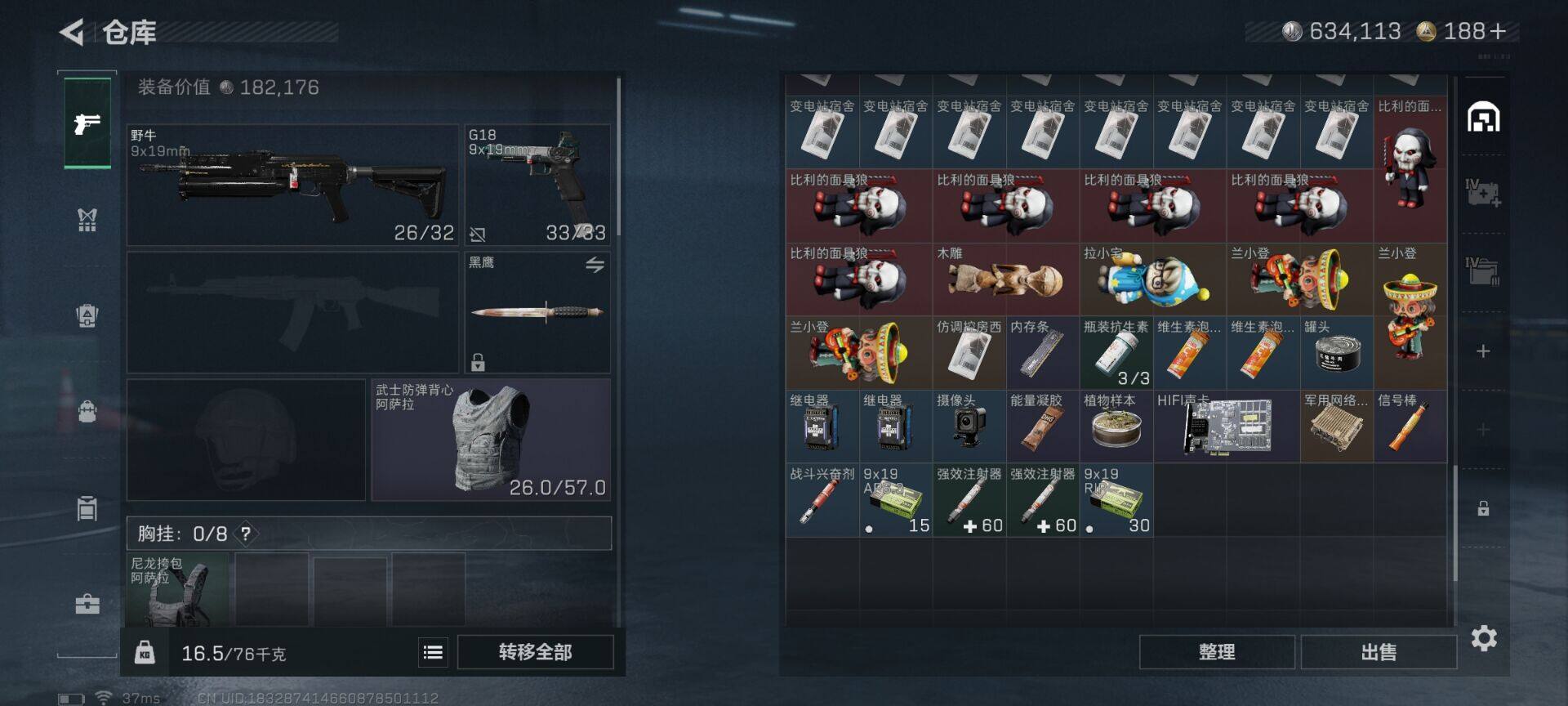 SJZCMW366252三角洲行动账号详情图18