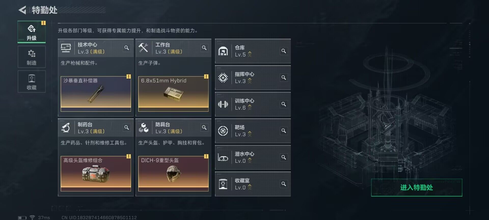 SJZCMW366252三角洲行动账号详情图19