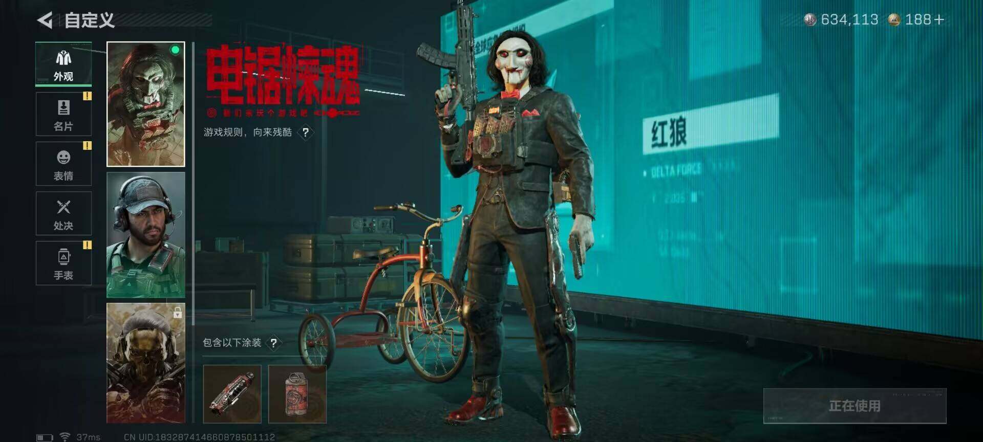 SJZCMW366252三角洲行动账号详情图20