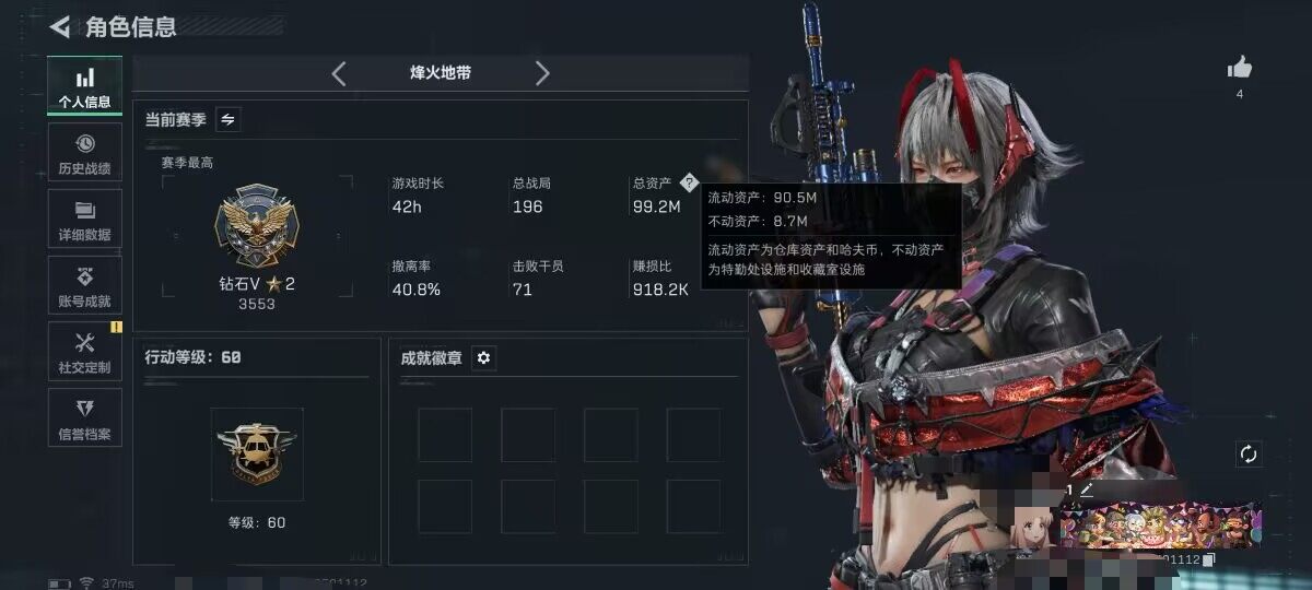 SJZCMW366252三角洲行动账号详情图22