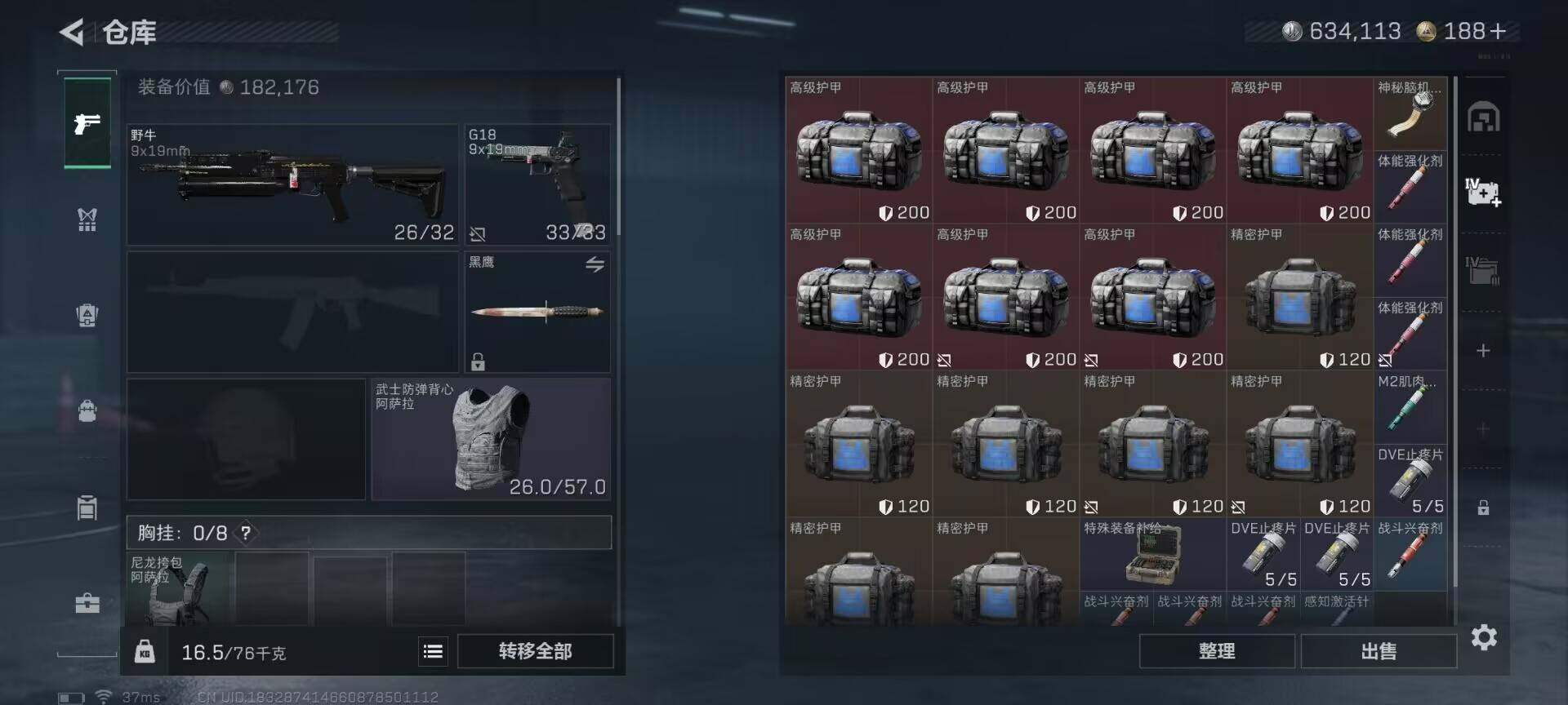 SJZCMW366252三角洲行动账号详情图23