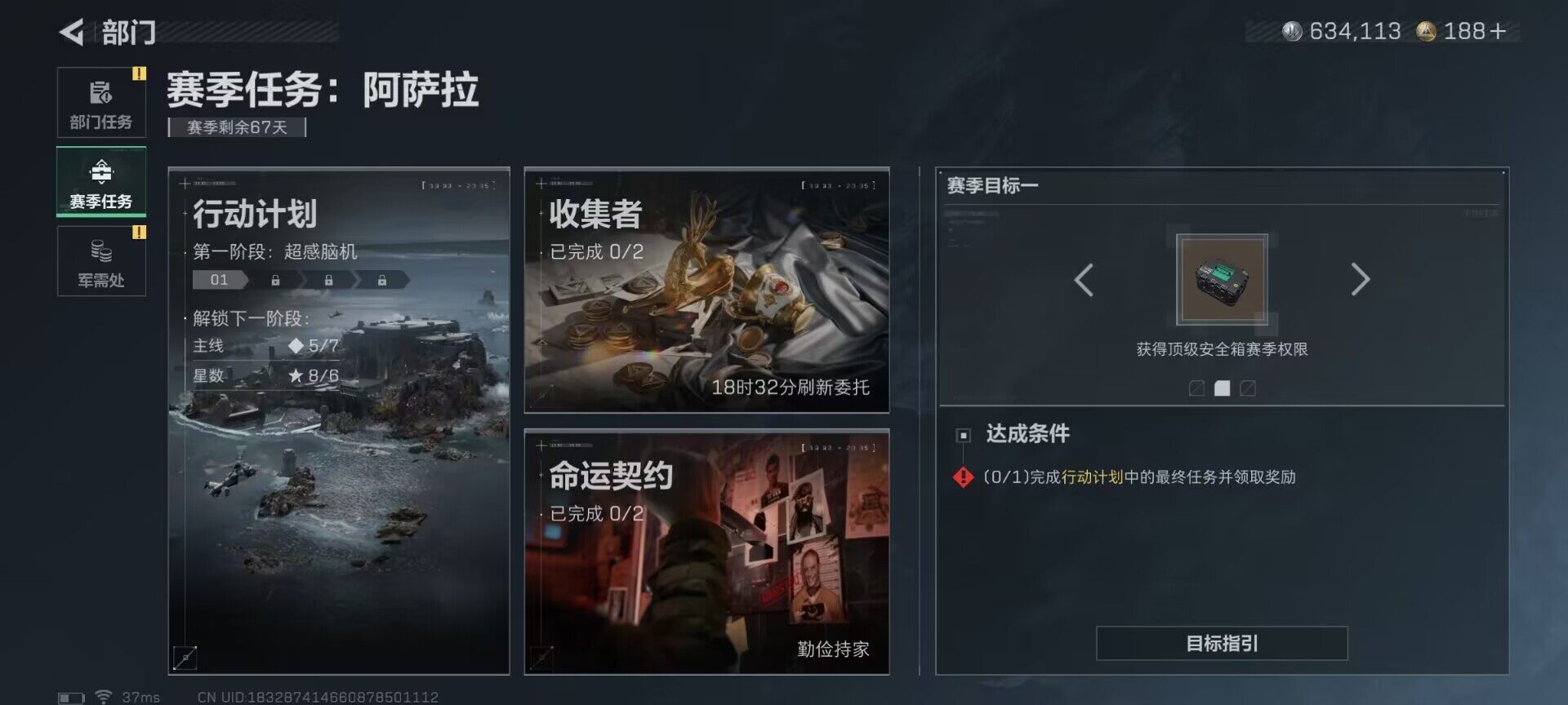 SJZCMW366252三角洲行动账号详情图24