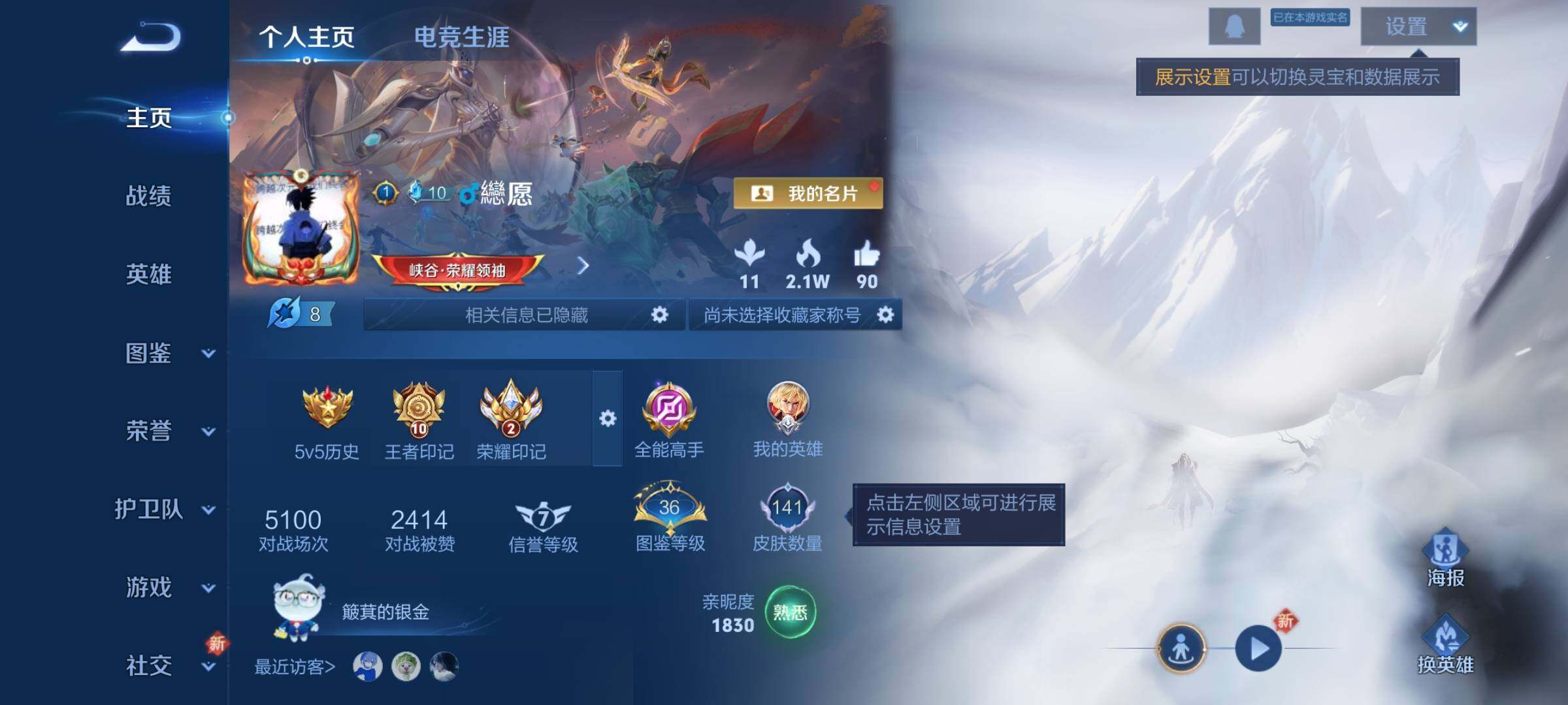 WZCMY3381344王者荣耀账号详情图2