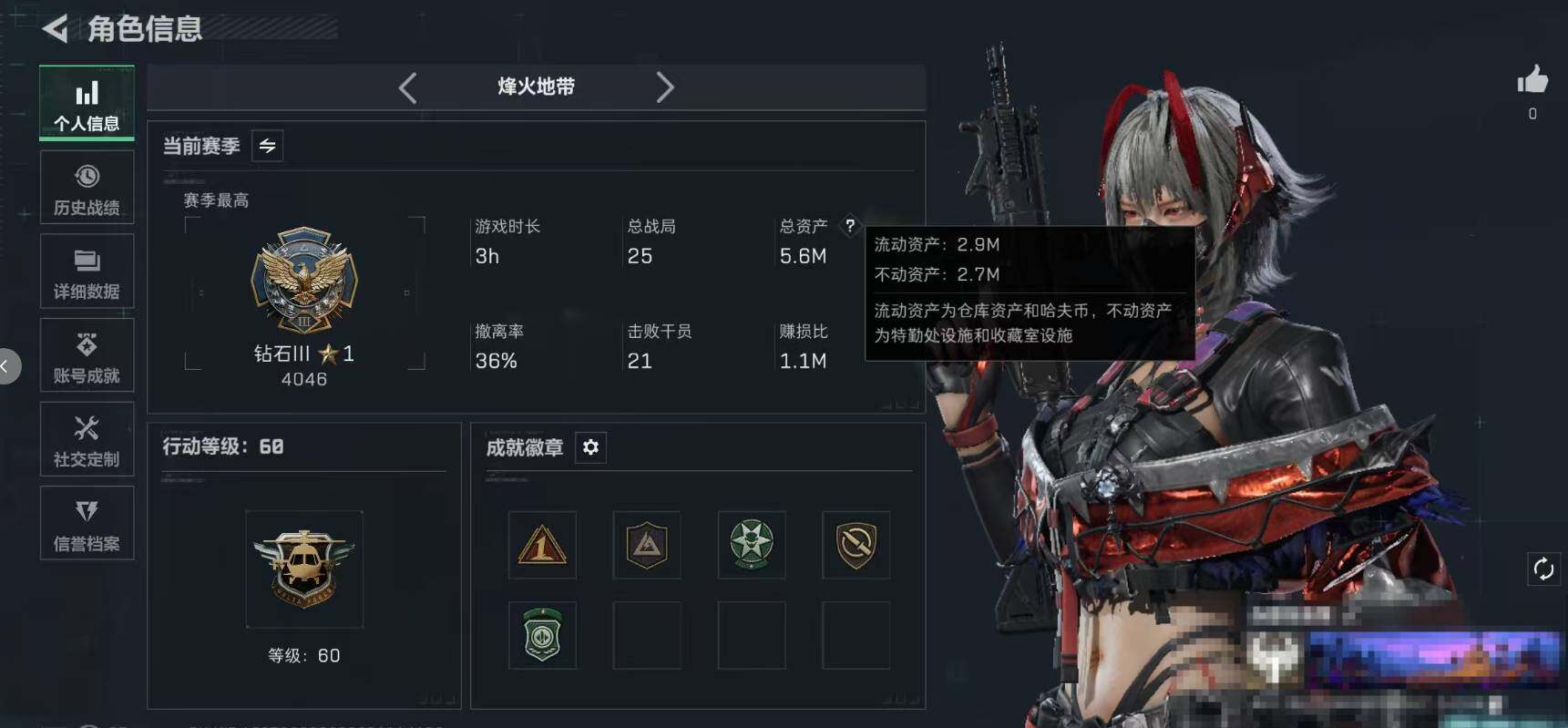 SJZCMW392948三角洲行动账号详情图3