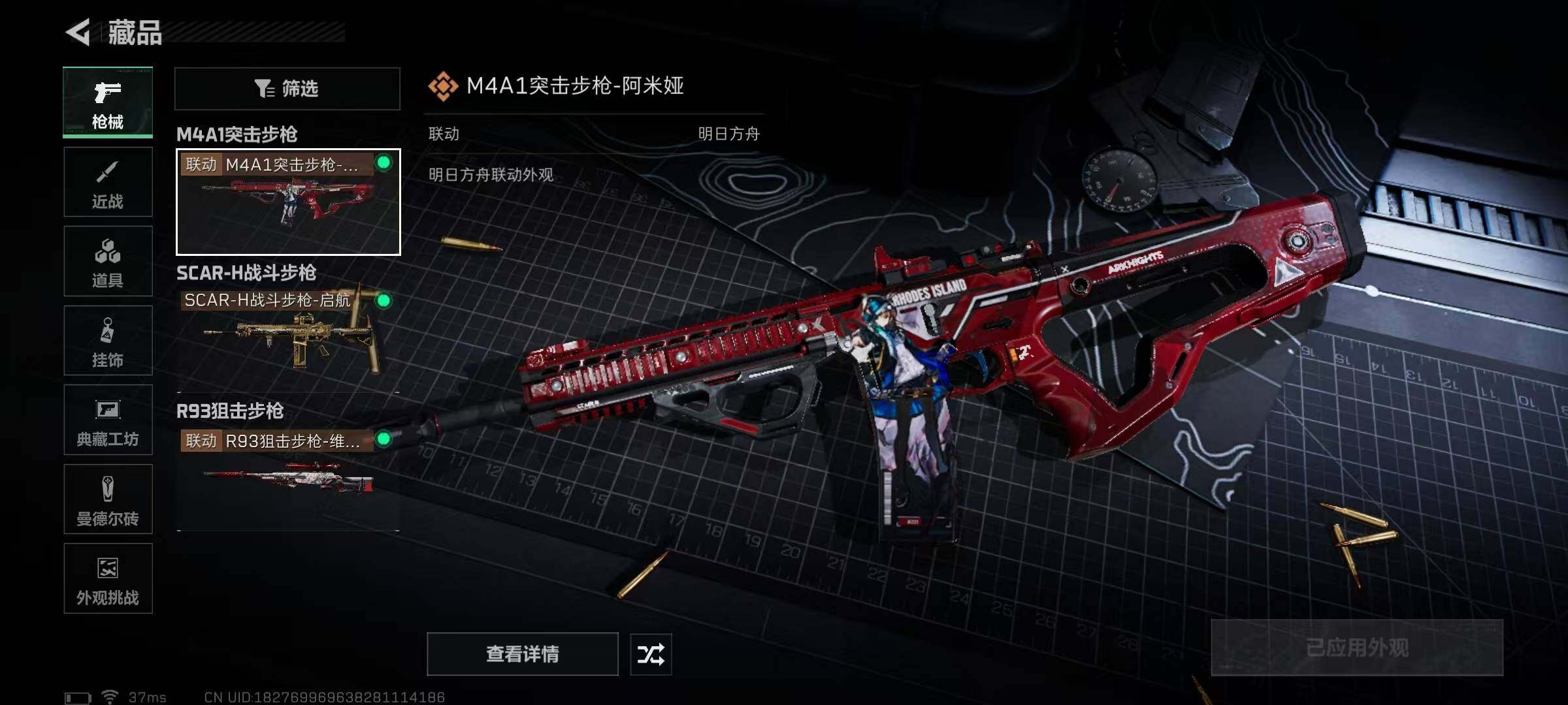 SJZCMW392948三角洲行动账号详情图10