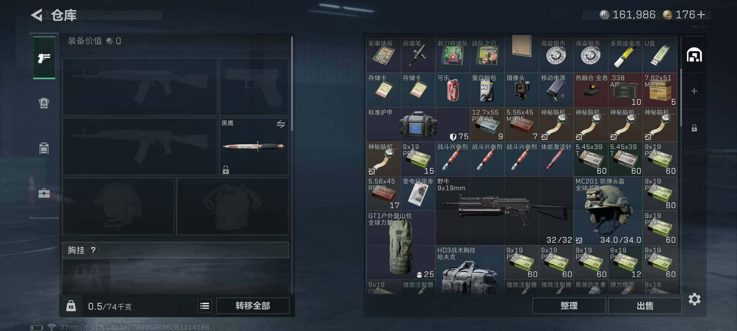 SJZCMW392948三角洲行动账号详情图13