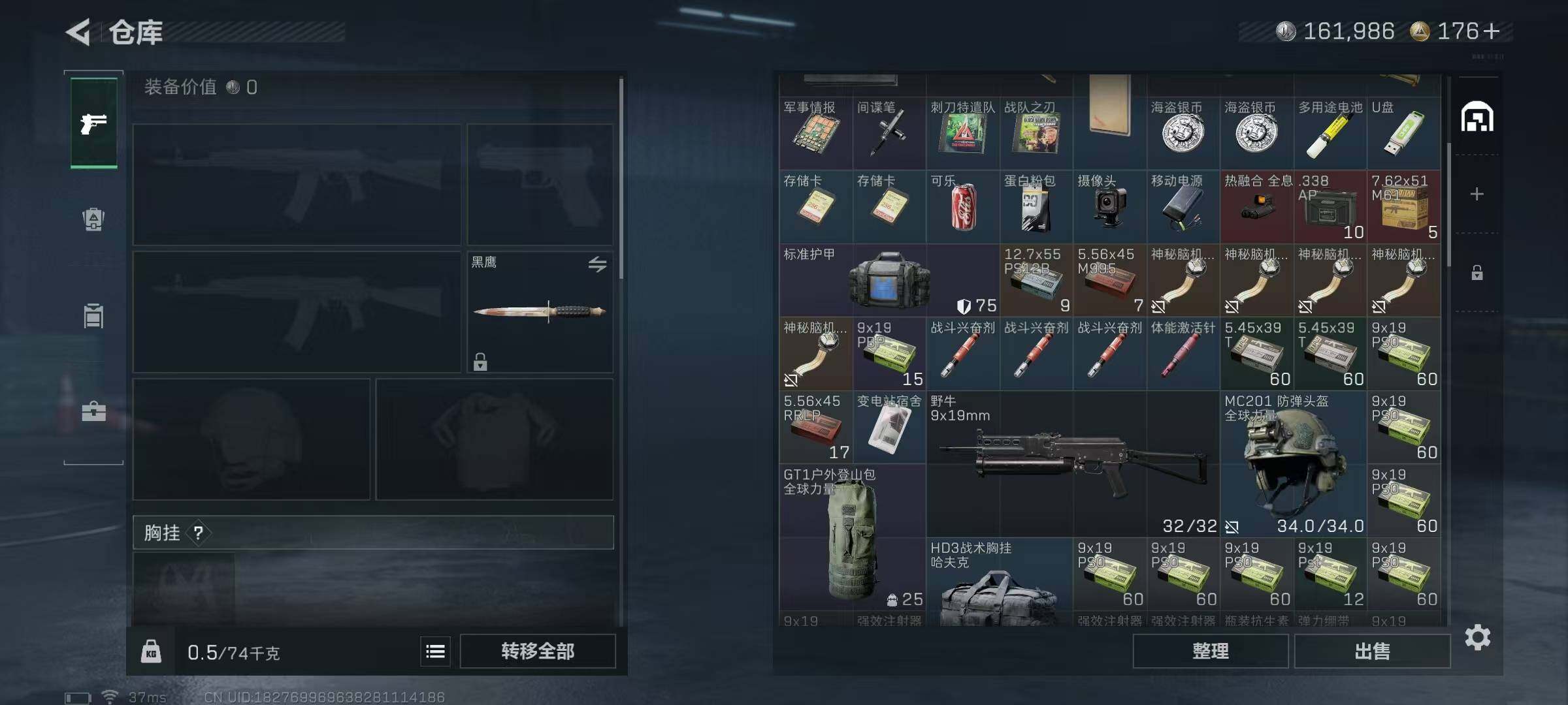 SJZCMW392948三角洲行动账号详情图14