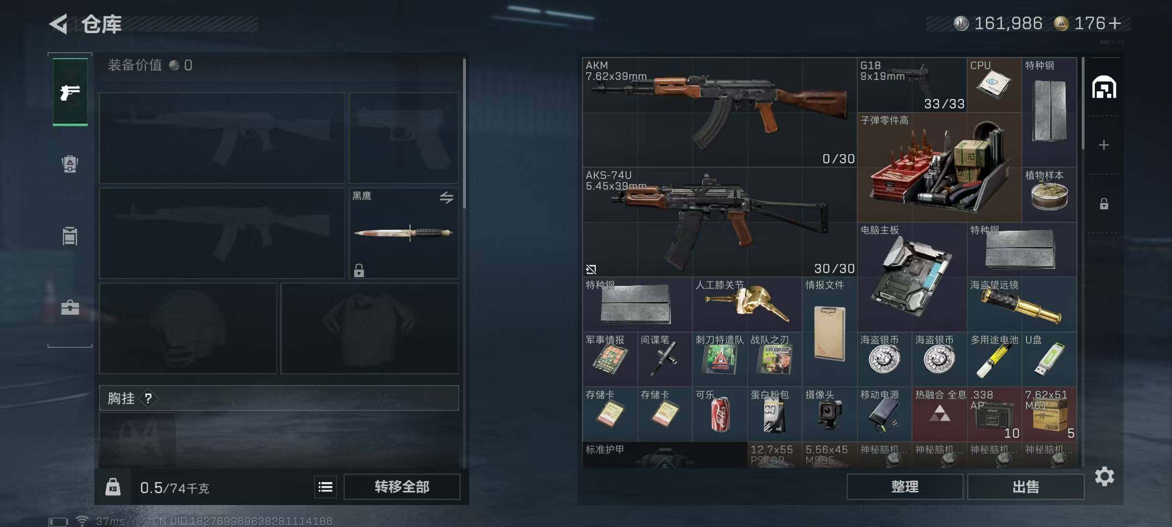 SJZCMW392948三角洲行动账号详情图15