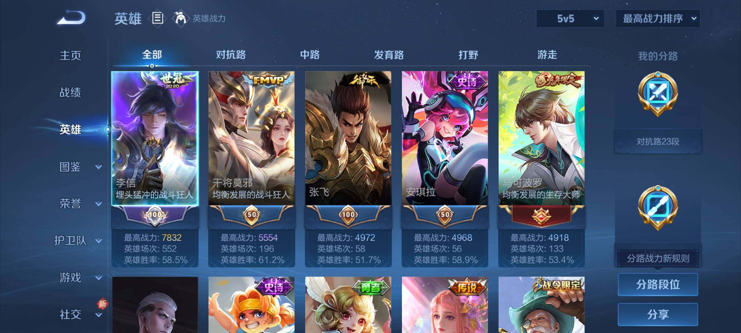 WZCMY3381344王者荣耀账号详情图3